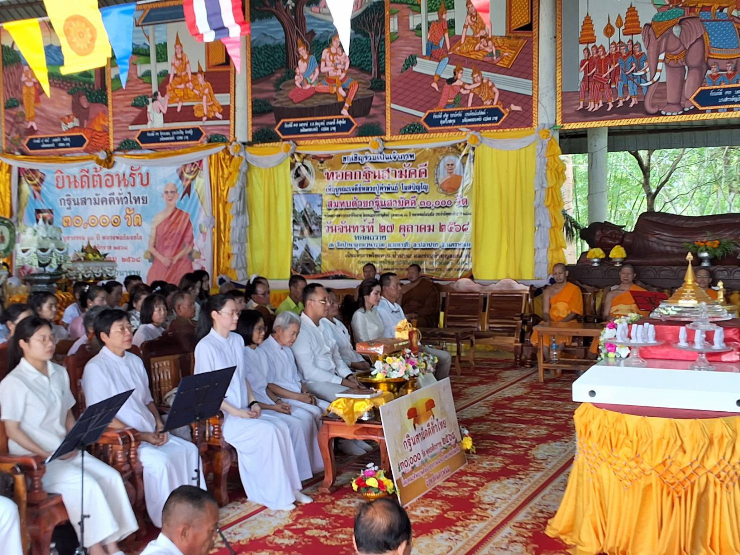 ภาพร่วมพิธีกรรมวัดป่านาอุดมวนาราม