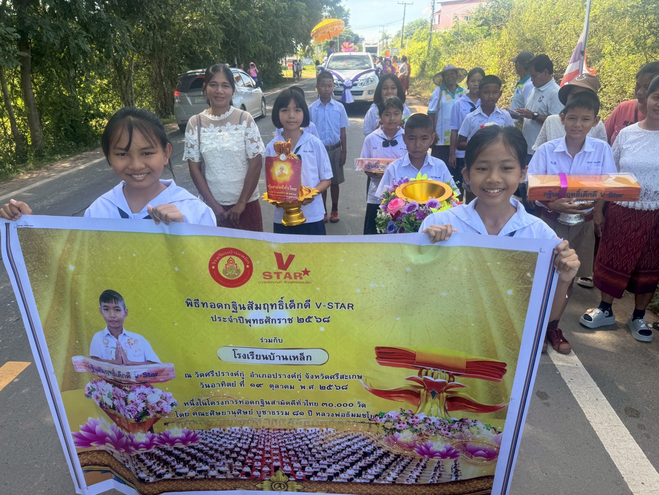 ภาพร่วมขบวนกฐินวัดศรีปรางค์กู่