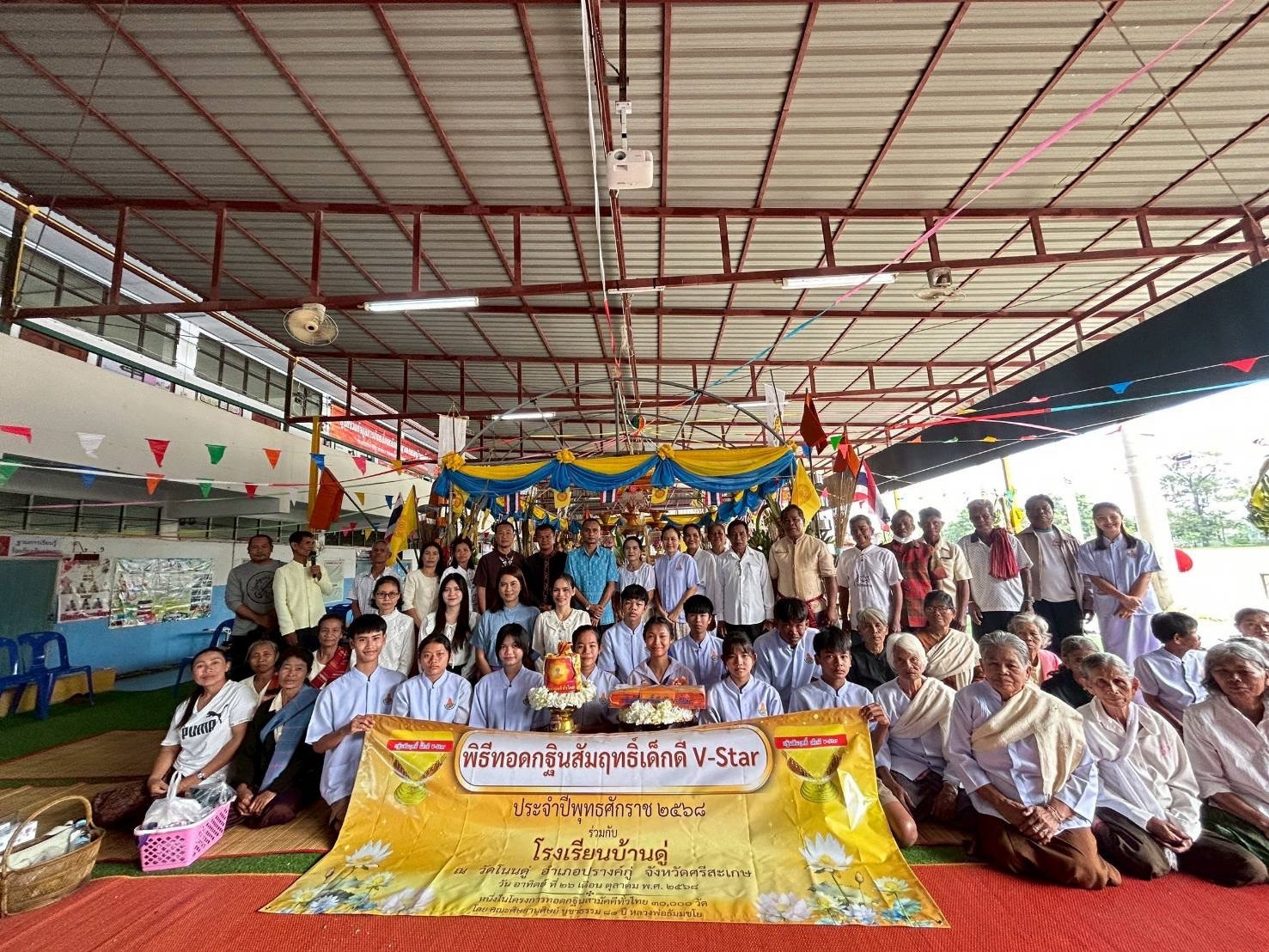 ภาพหมู่ถือพานถวายปัจจัยวัดโนนดู่