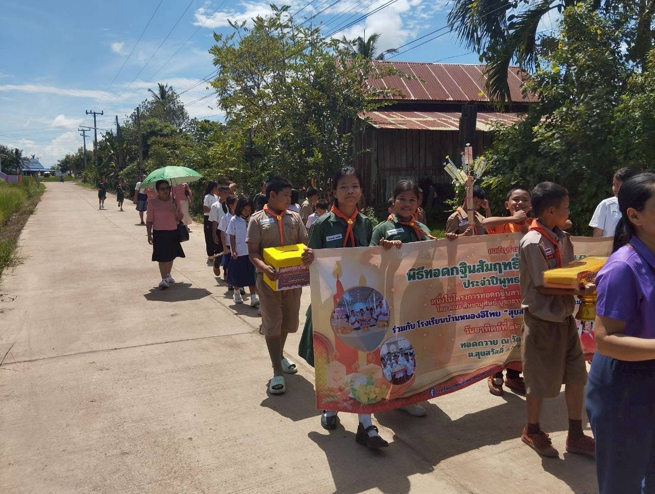 ภาพร่วมขบวนกฐินวัดหนองอิไทย