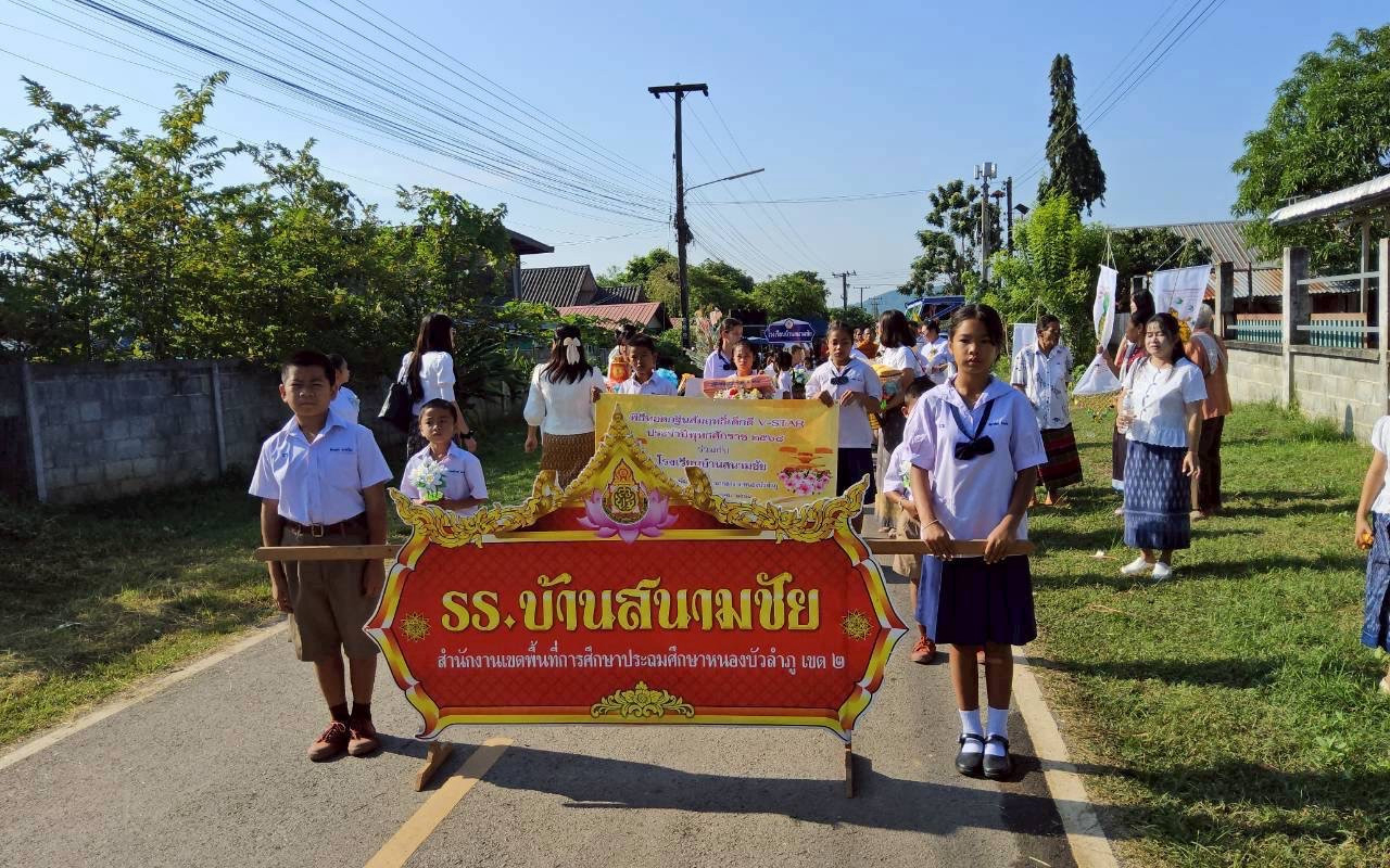 ภาพร่วมขบวนกฐินวัดชัยชมภูพัฒนาราม