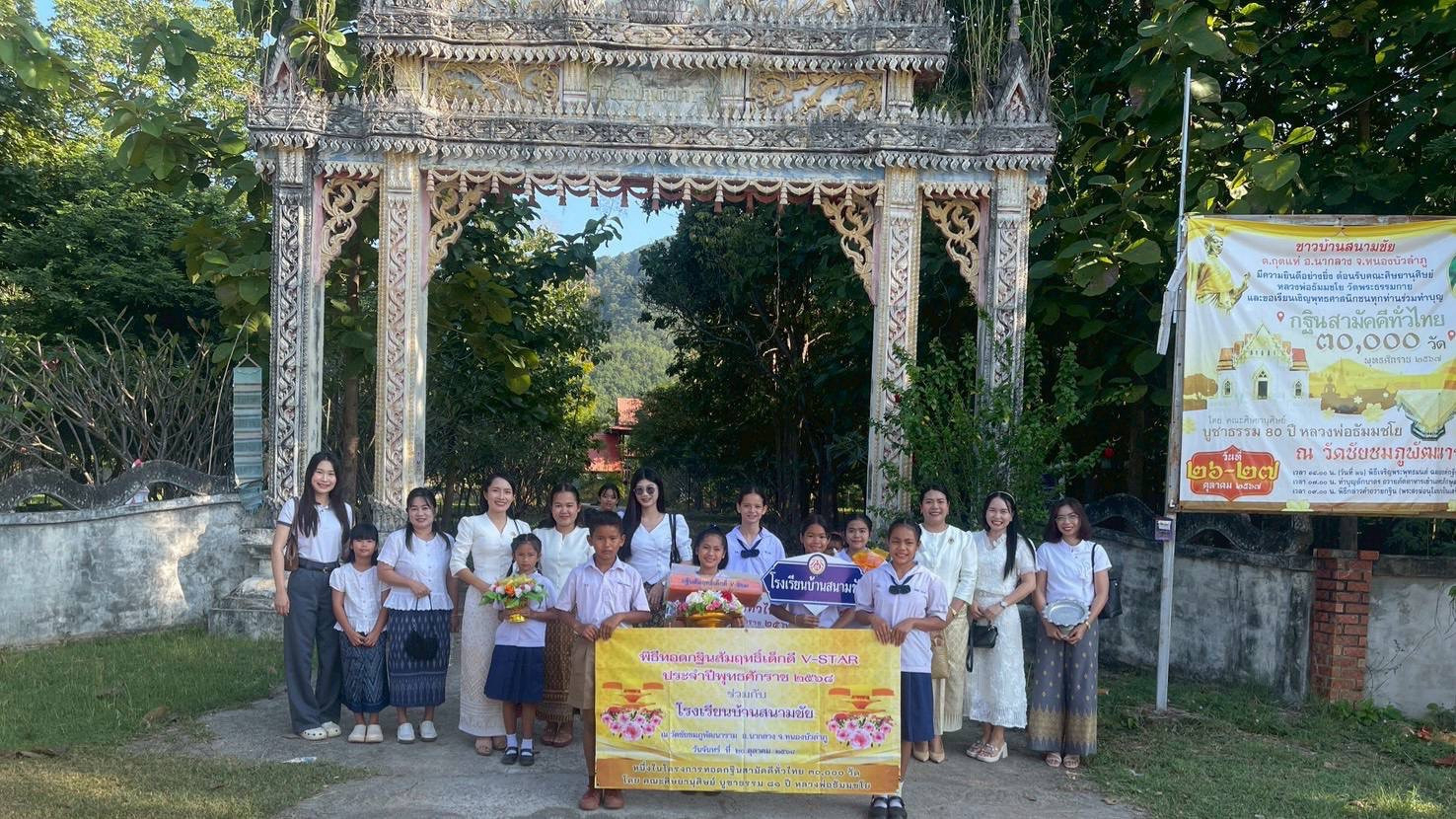 ภาพร่วมพิธีกรรมวัดชัยชมภูพัฒนาราม