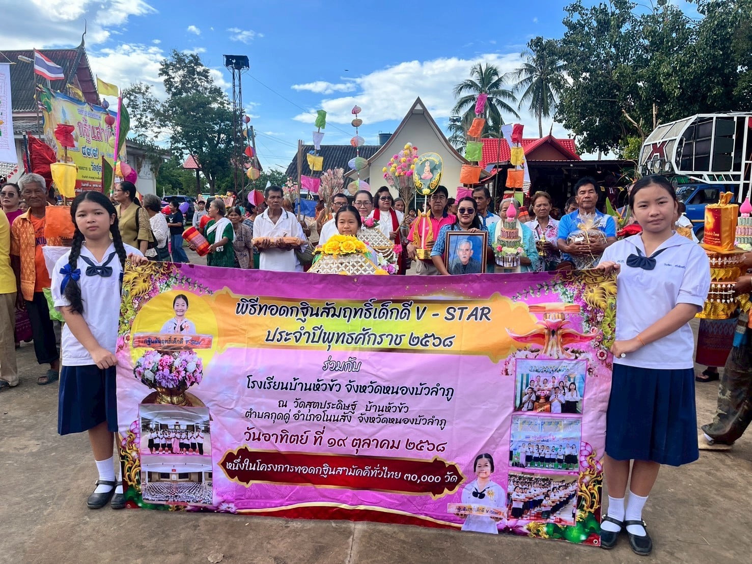 ภาพร่วมพิธีกรรมวัดสุตประดิษฐ์