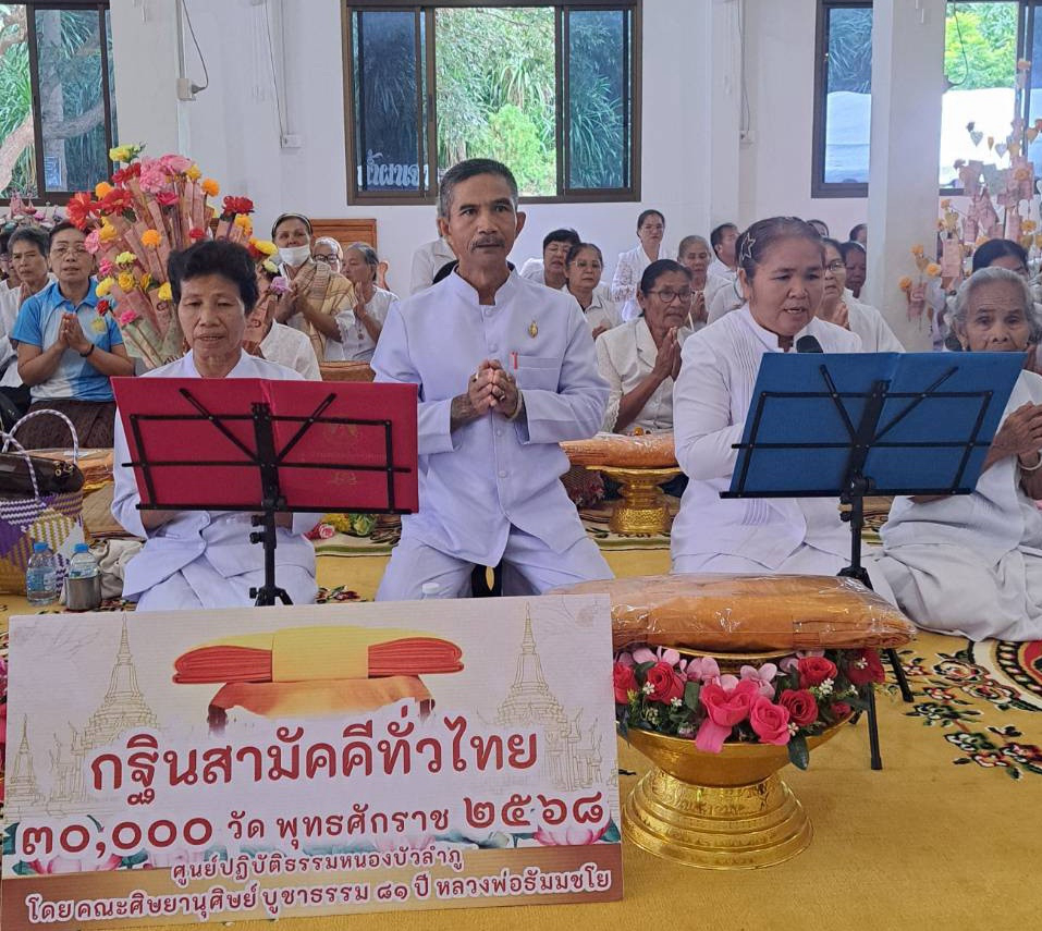 ภาพกล่าวคำถวายกฐินวัดพุทธบรรพต