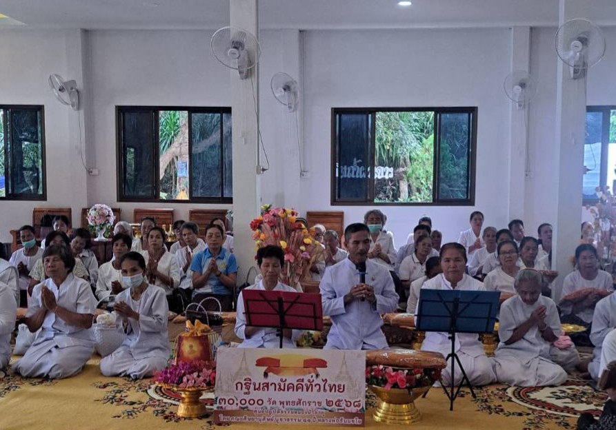 ภาพร่วมพิธีกรรมวัดพุทธบรรพต