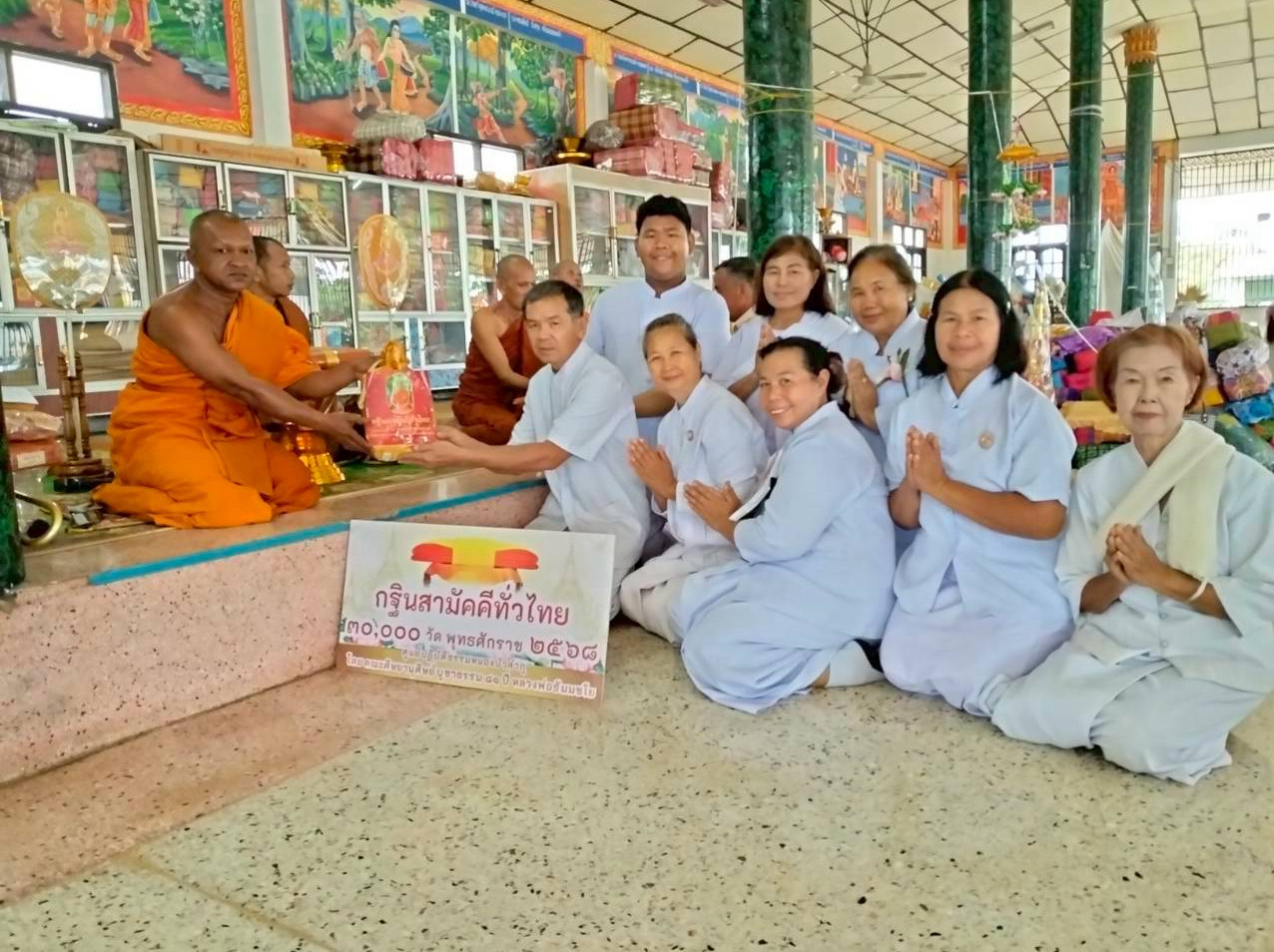 ภาพการถวายปัจจัยวัดศรีสว่างประจันตเขต