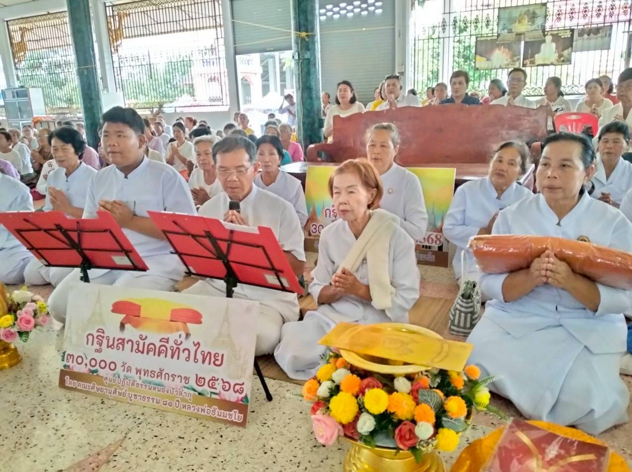 ภาพกล่าวคำถวายกฐินวัดศรีสว่างประจันตเขต