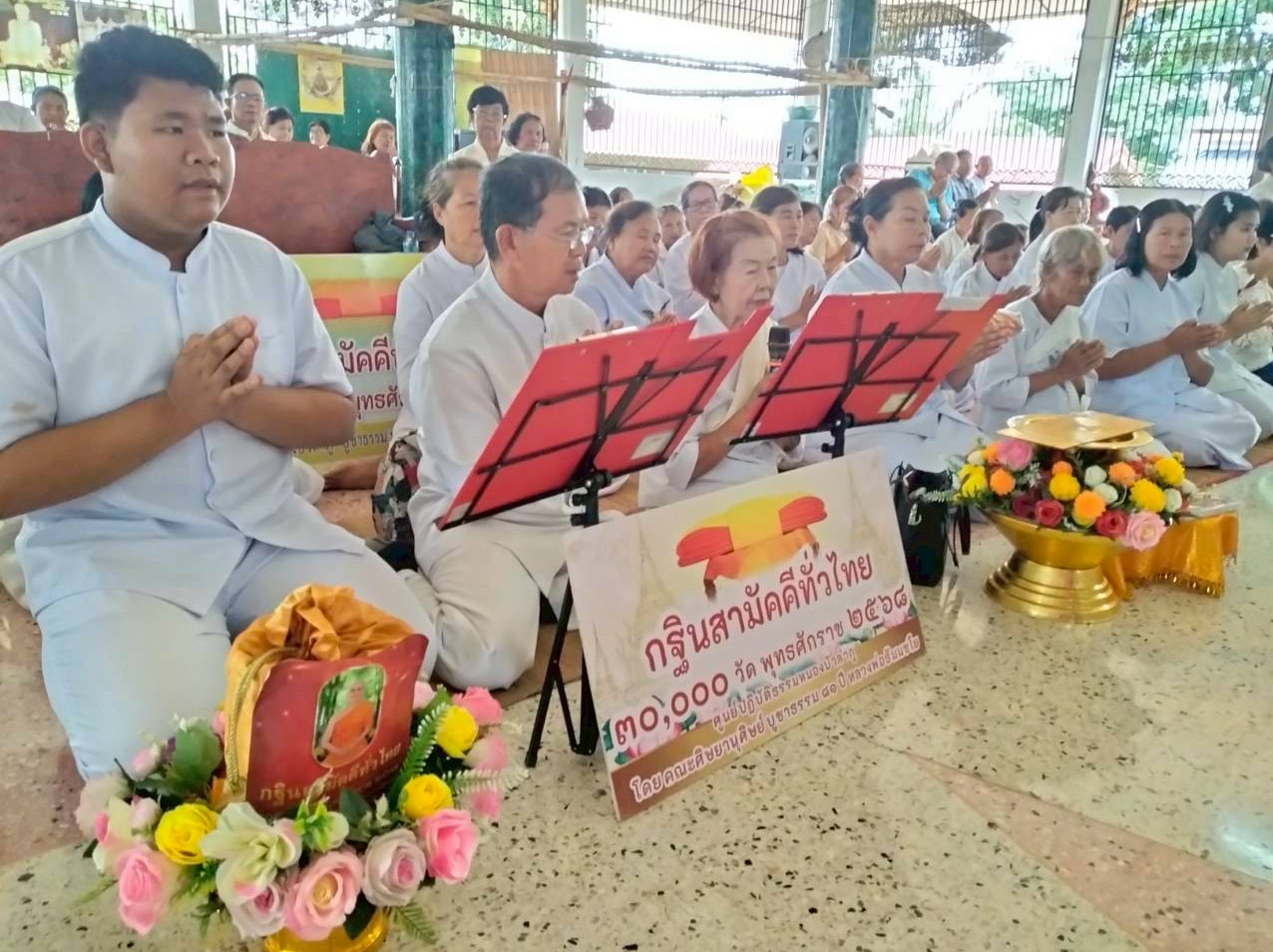 ภาพร่วมพิธีกรรมวัดศรีสว่างประจันตเขต