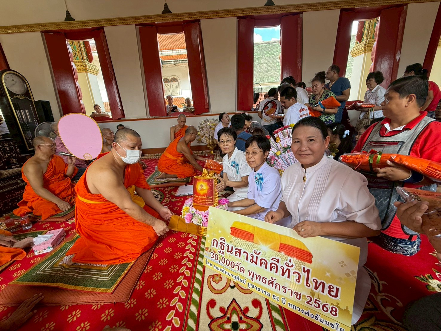 ภาพการถวายปัจจัยวัดเกียรติประดิษฐ์