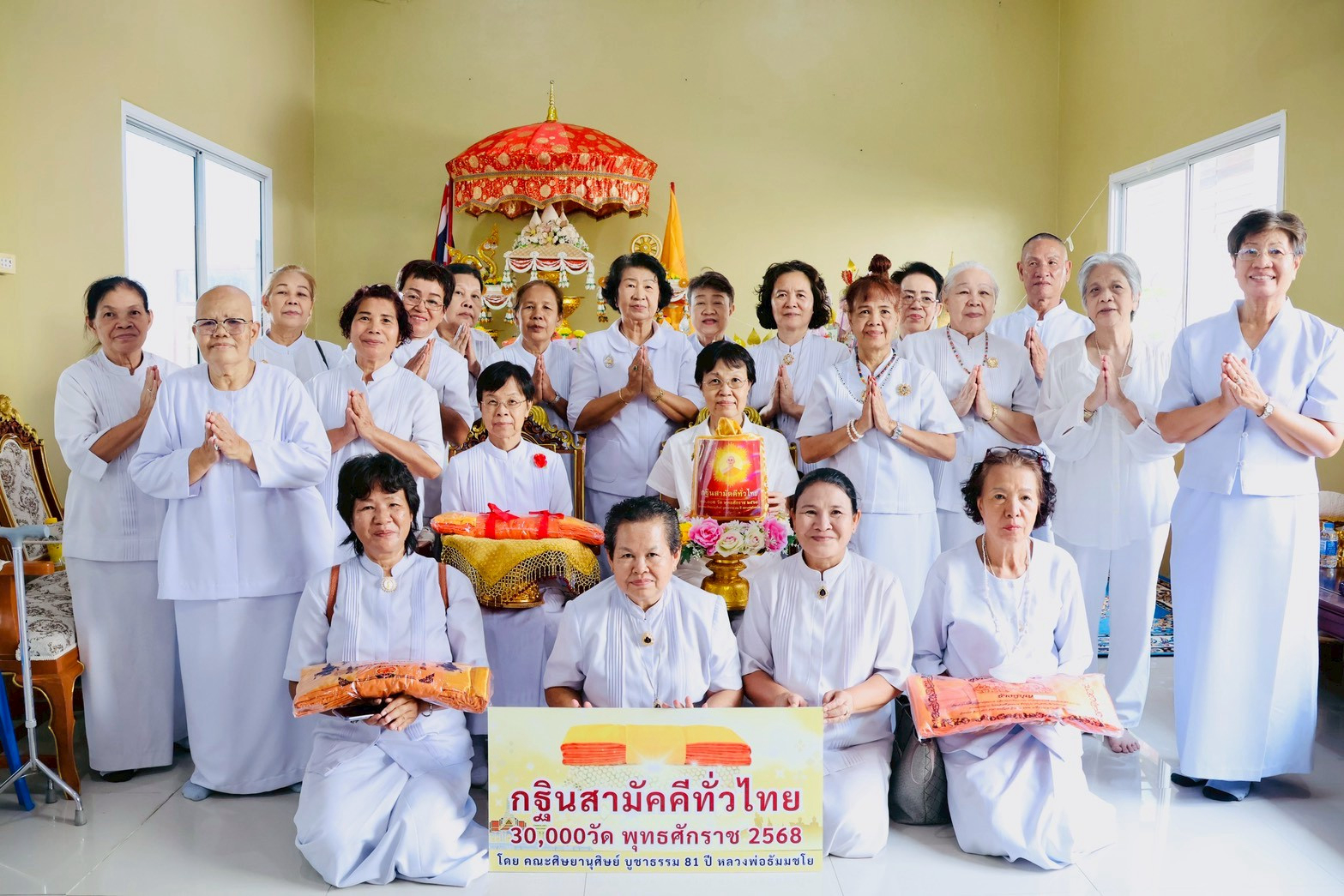 ภาพหมู่ถือพานถวายปัจจัยวัดเกียรติประดิษฐ์