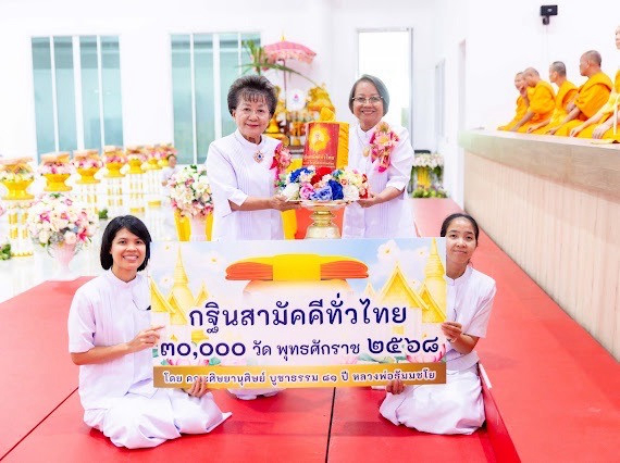 ภาพร่วมขบวนกฐินศูนย์อบรมเยาวชนลาดหลุมแก้ว