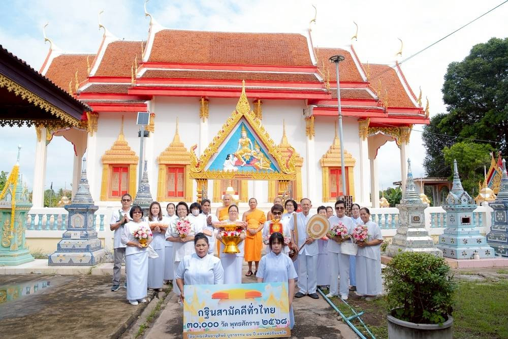 ภาพร่วมขบวนกฐินวัดบุญเกิด