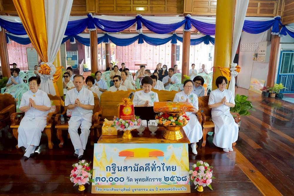 ภาพร่วมพิธีกรรมวัดบุญเกิด