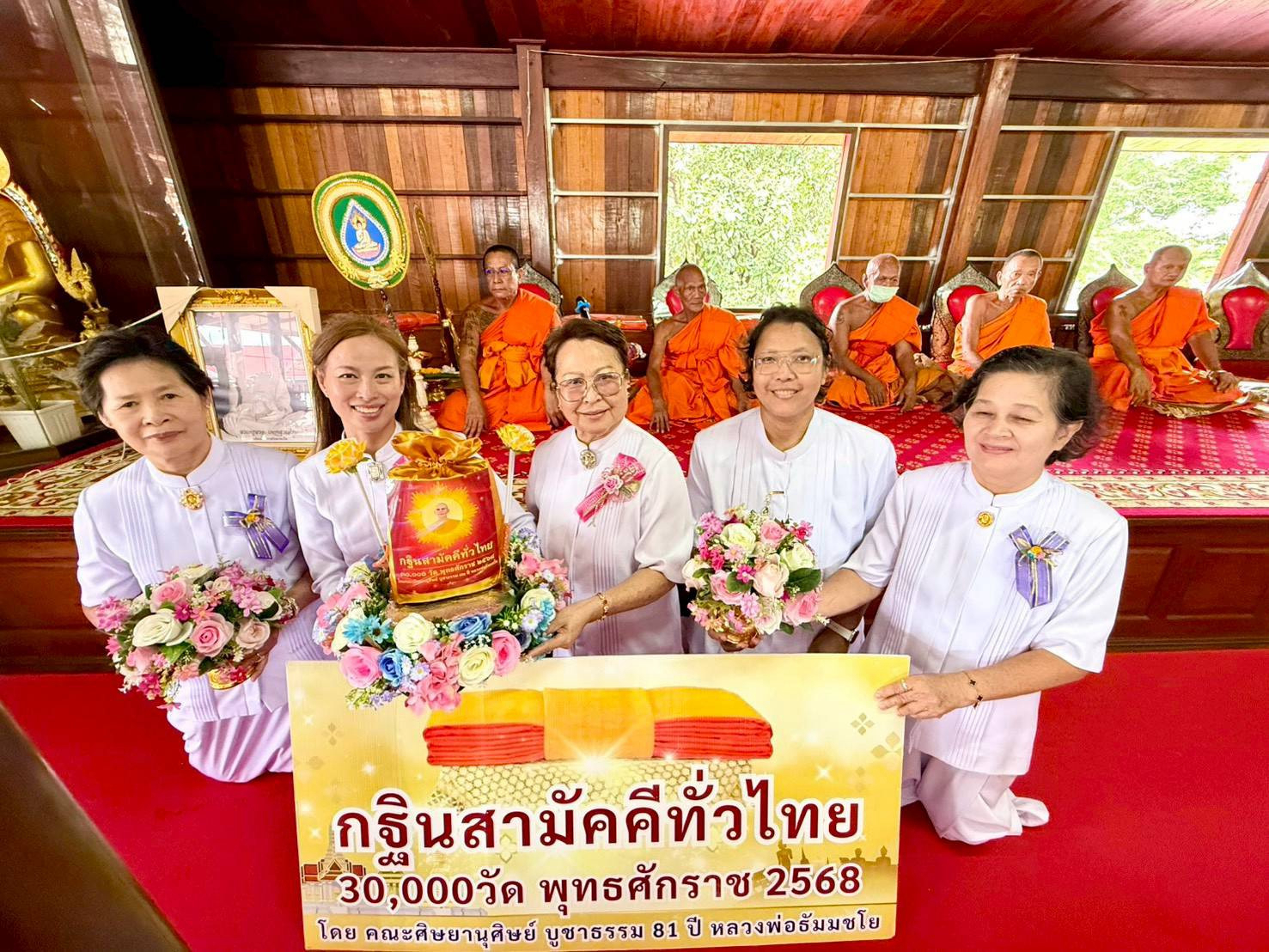 ภาพหมู่ถือพานถวายปัจจัยวัดลาดเป็ด