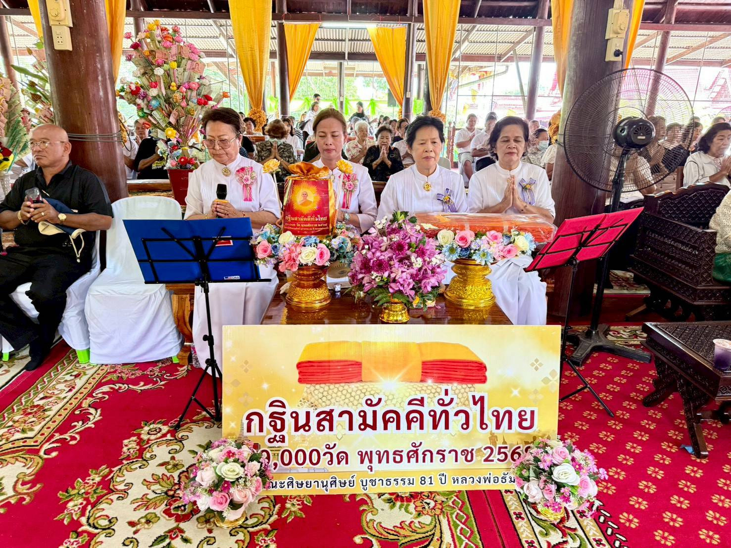 ภาพร่วมพิธีกรรมวัดลาดเป็ด