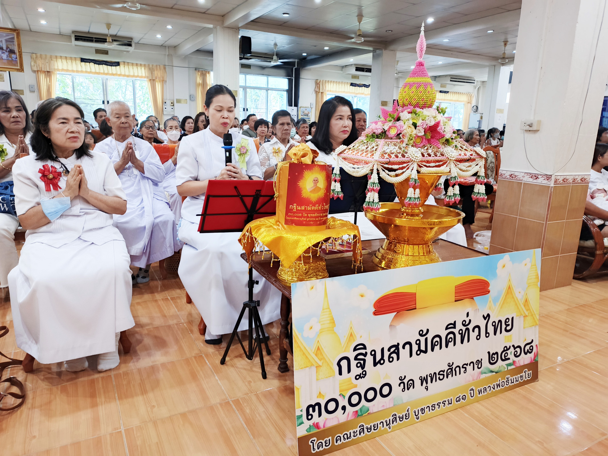 ภาพกล่าวคำถวายกฐินวัดคูหาสวรรค์