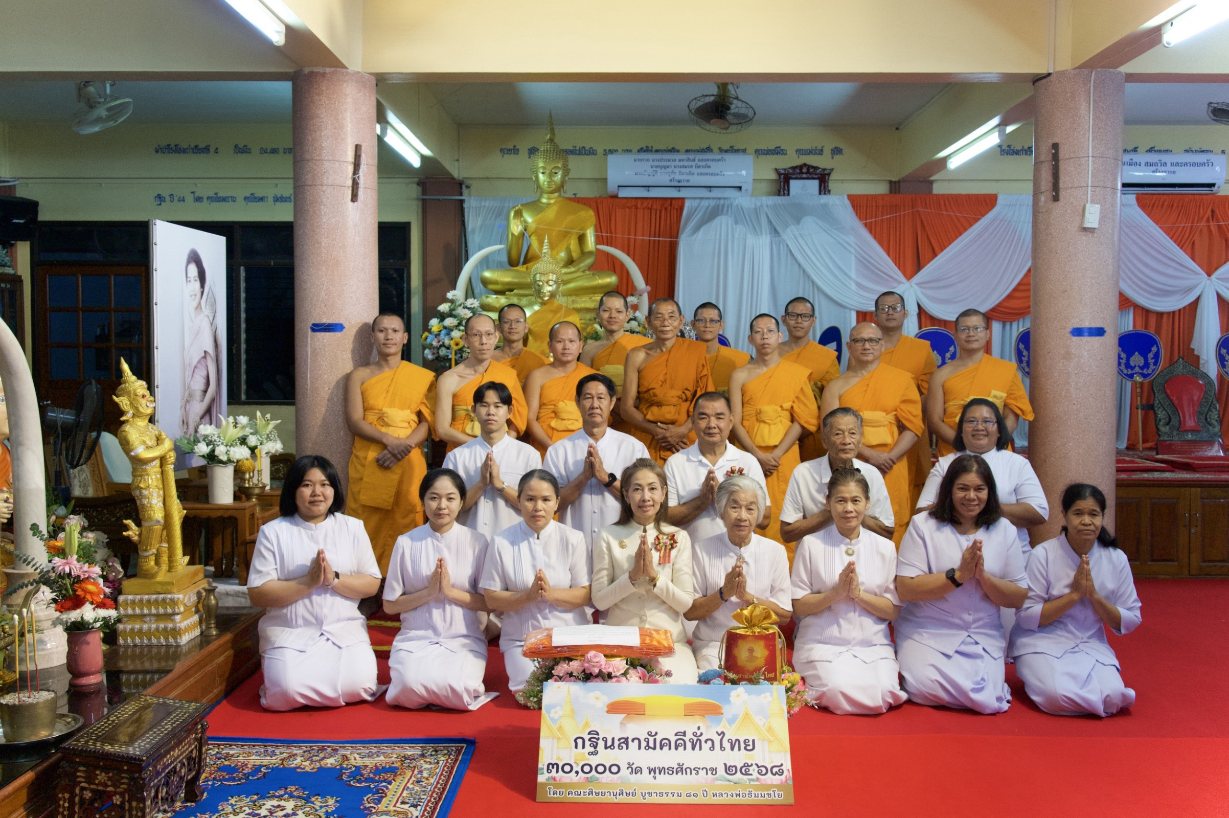 ภาพหมู่ถือพานถวายปัจจัยวัดสนามสุทธาวาส