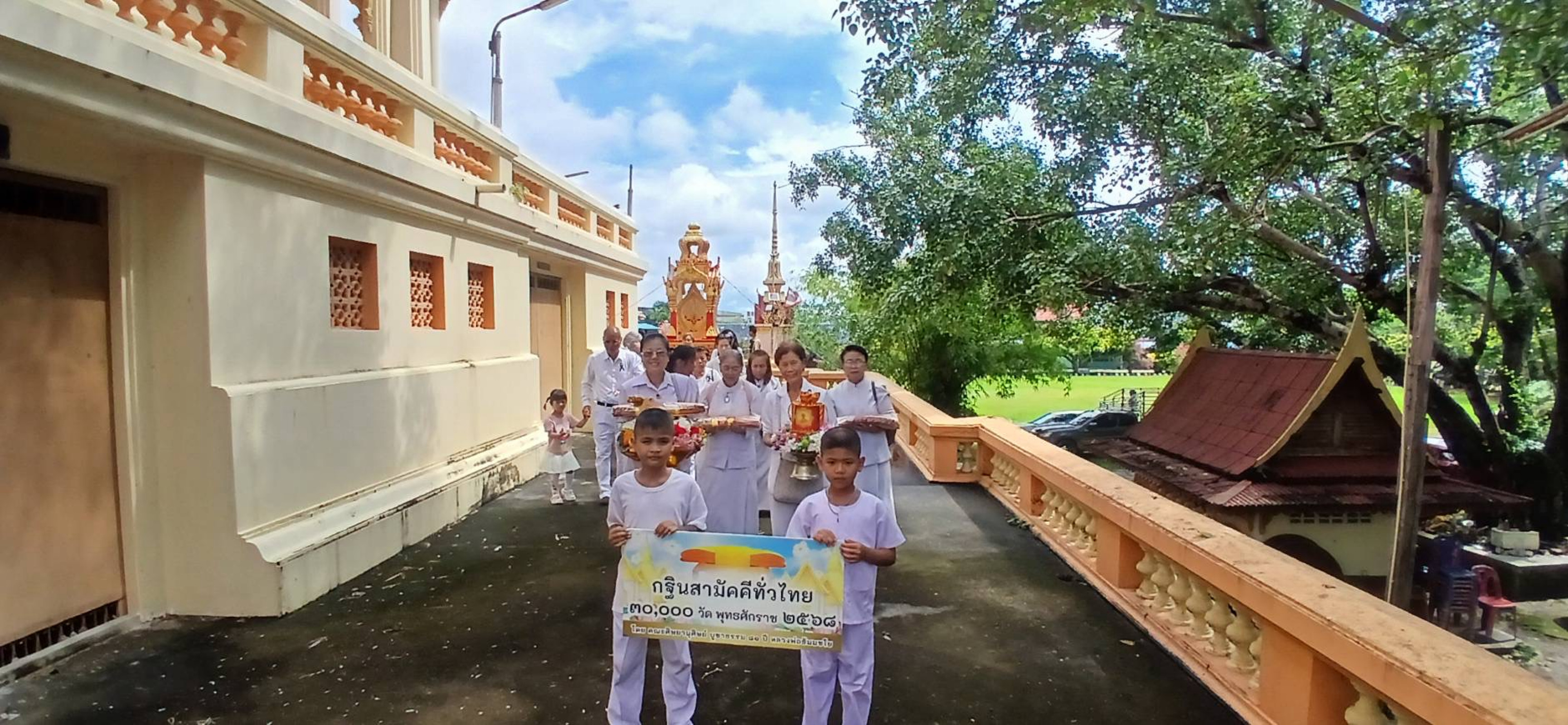 ภาพร่วมขบวนกฐินวัดแก้ว