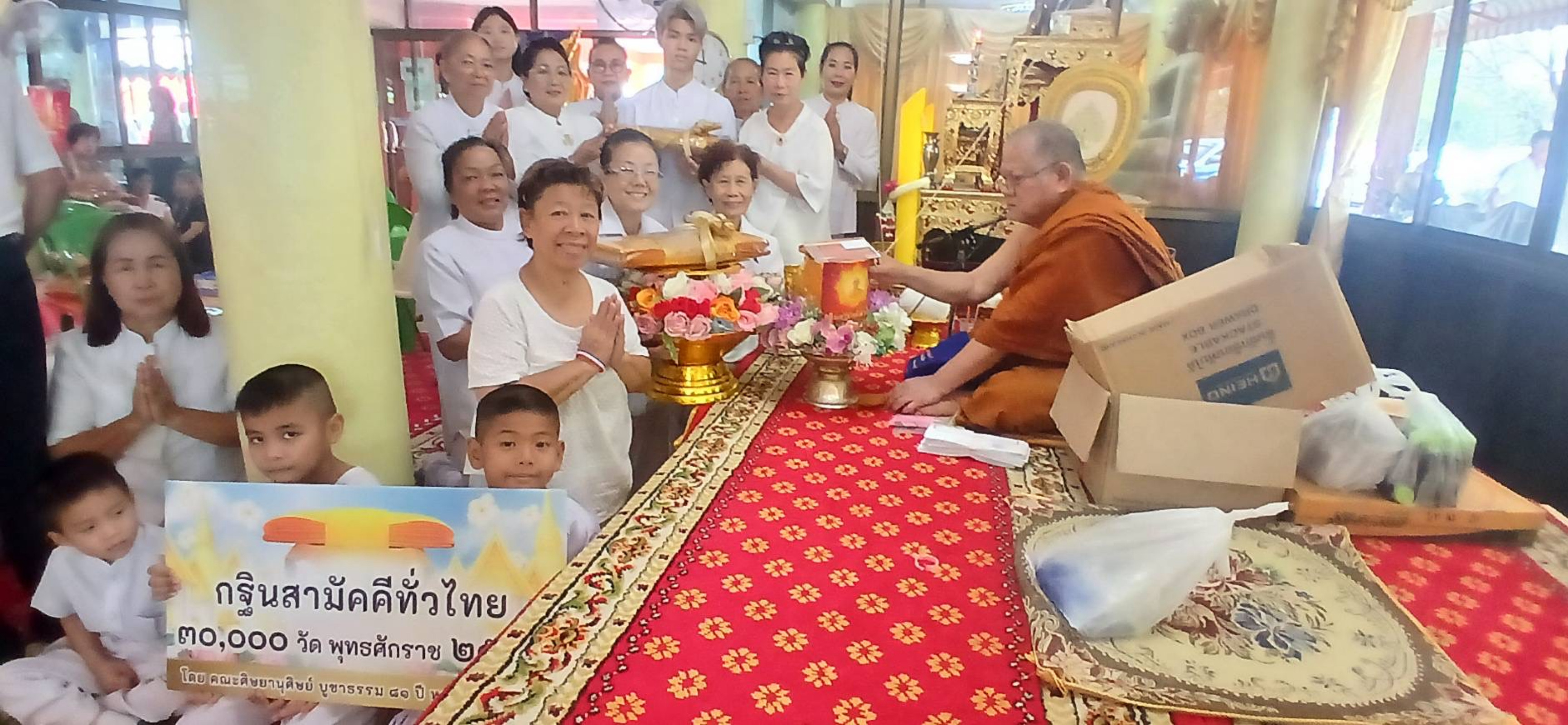 ภาพหมู่ถือพานถวายปัจจัยวัดแก้ว