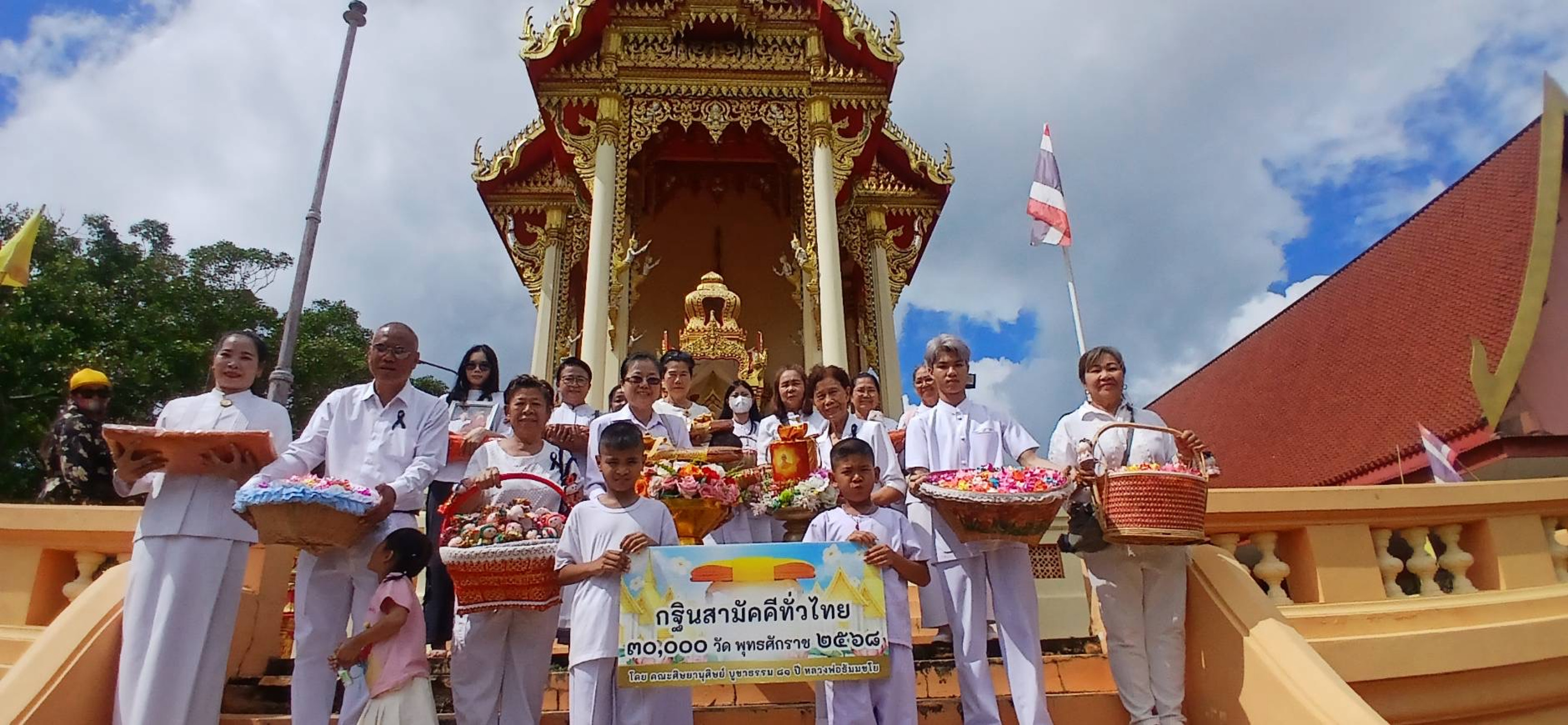 ภาพร่วมพิธีกรรมวัดแก้ว