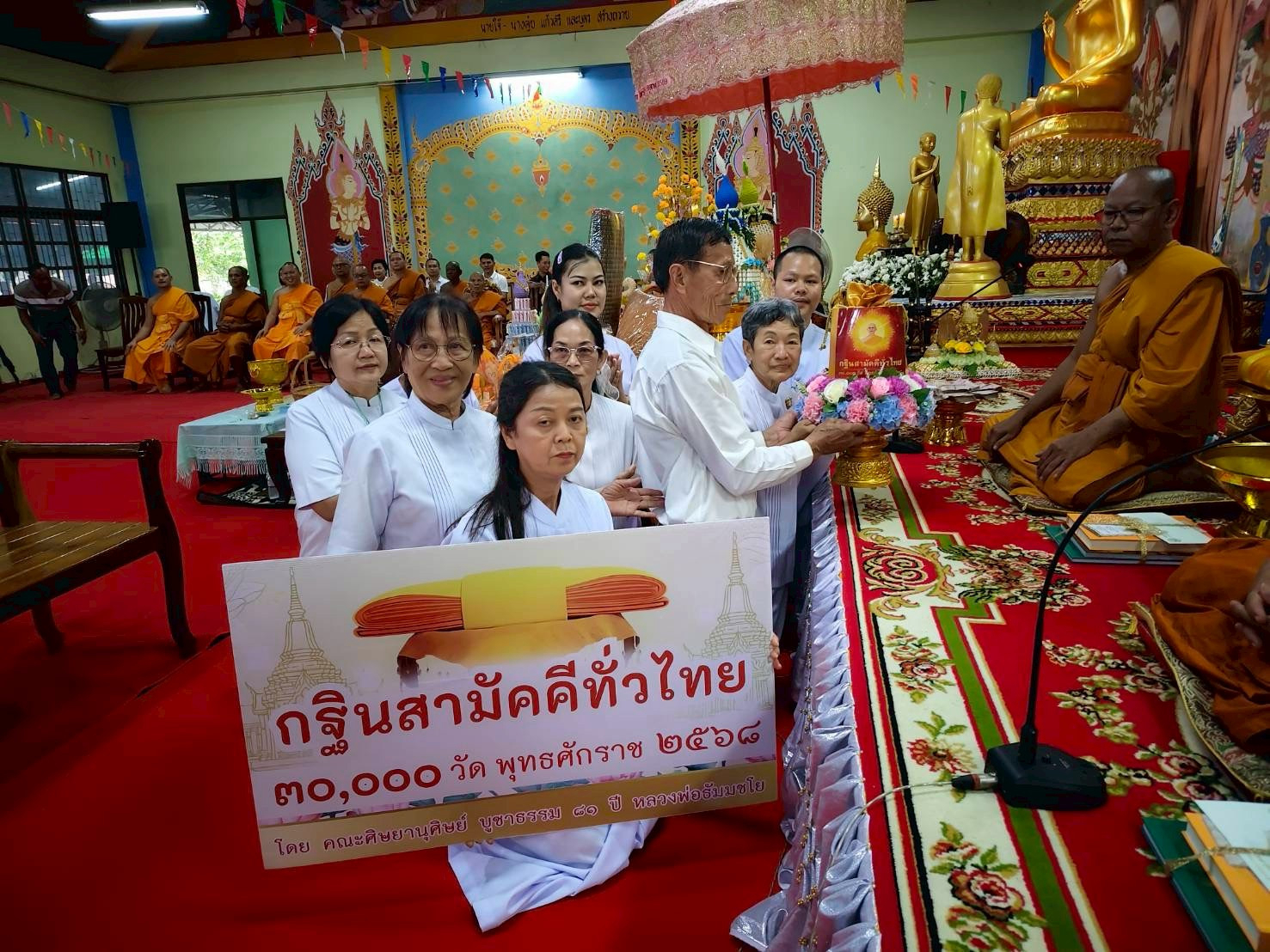 ภาพการถวายปัจจัยวัดวังทอง