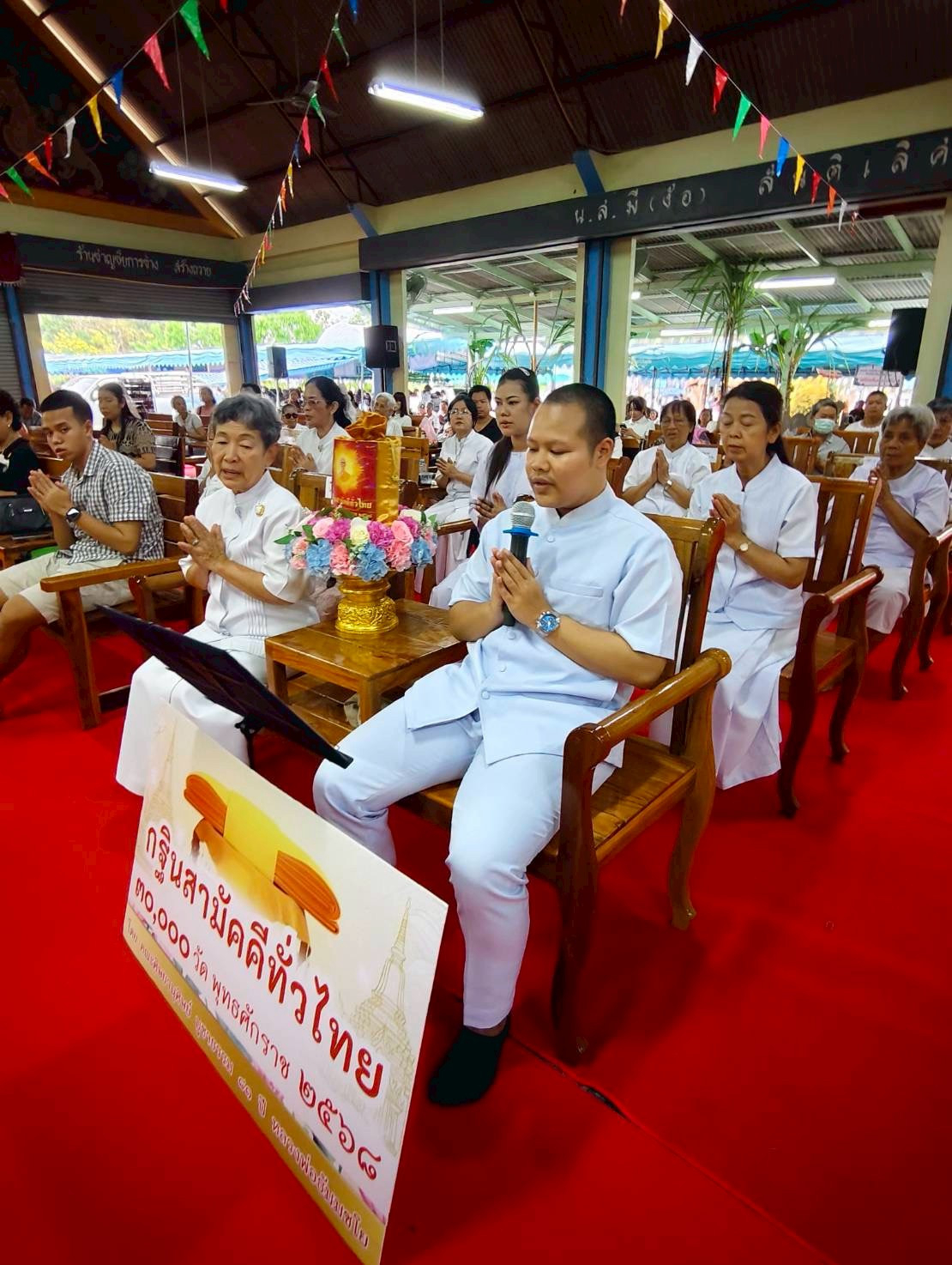 ภาพกล่าวคำถวายกฐินวัดวังทอง