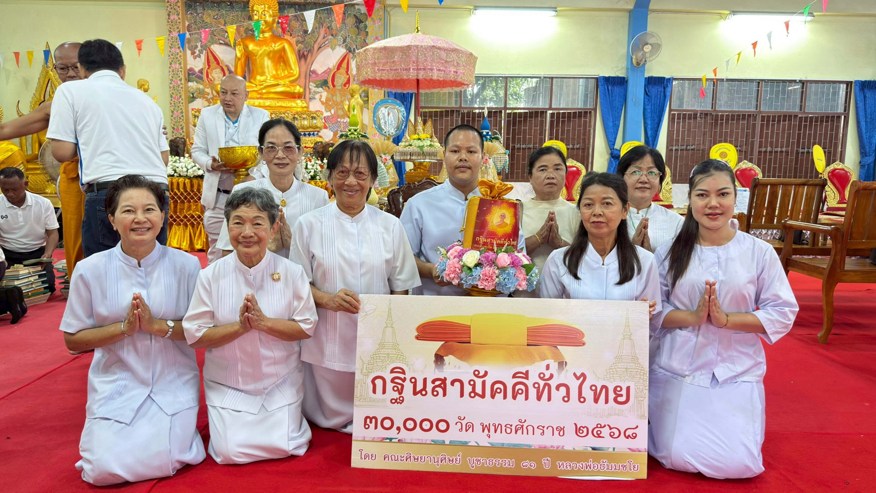 ภาพหมู่ถือพานถวายปัจจัยวัดวังทอง