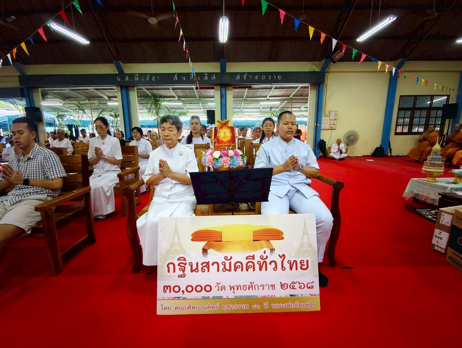 ภาพร่วมพิธีกรรมวัดวังทอง