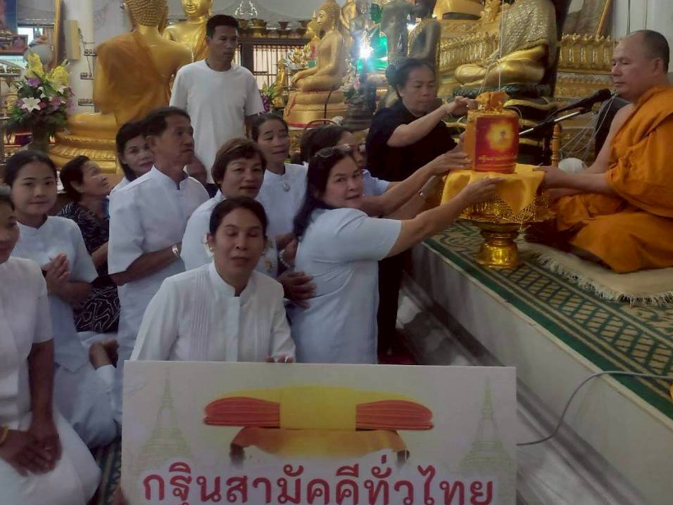 ภาพการถวายปัจจัยวัดซอยสอง