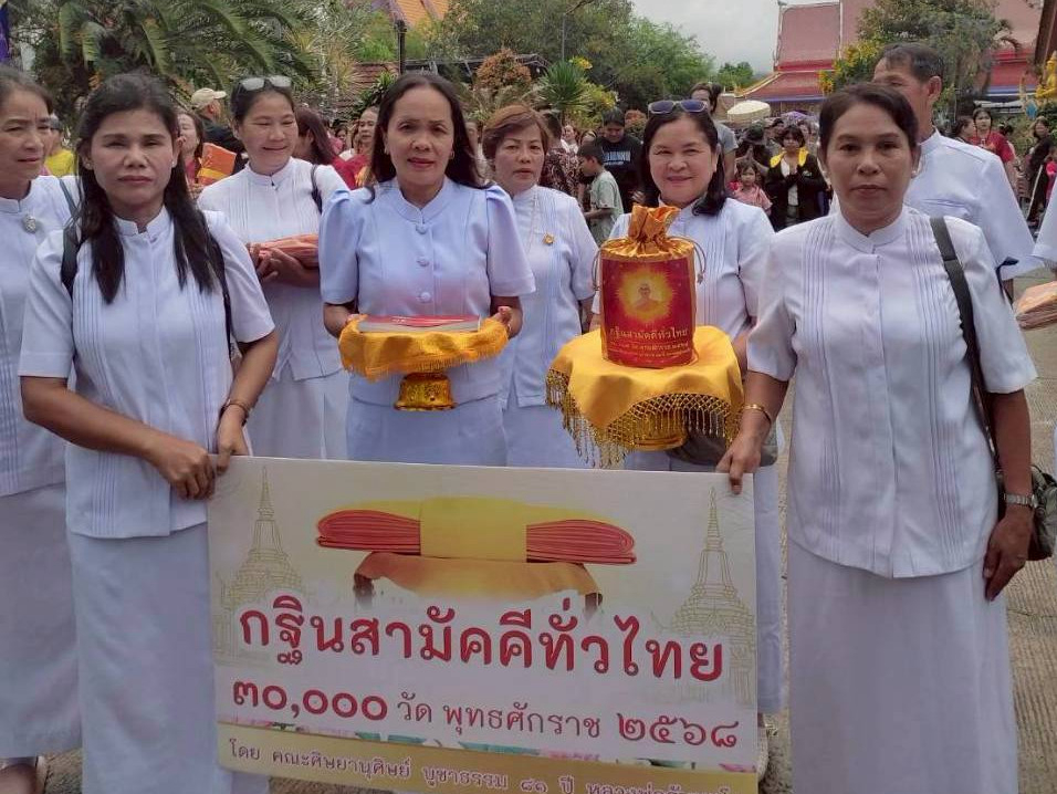 ภาพร่วมขบวนกฐินวัดซอยสอง