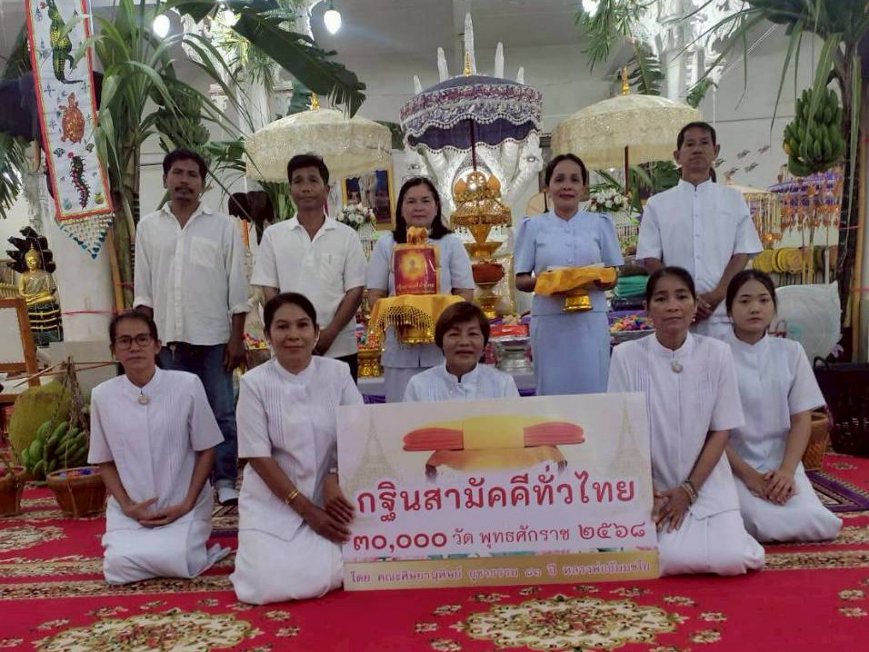 ภาพหมู่ถือพานถวายปัจจัยวัดซอยสอง