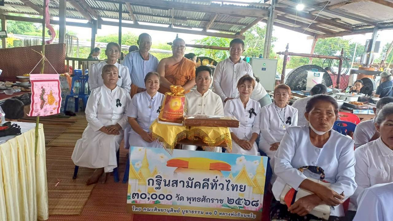 ภาพหมู่ถือพานถวายปัจจัยที่พักสงฆ์เทพวังทอง