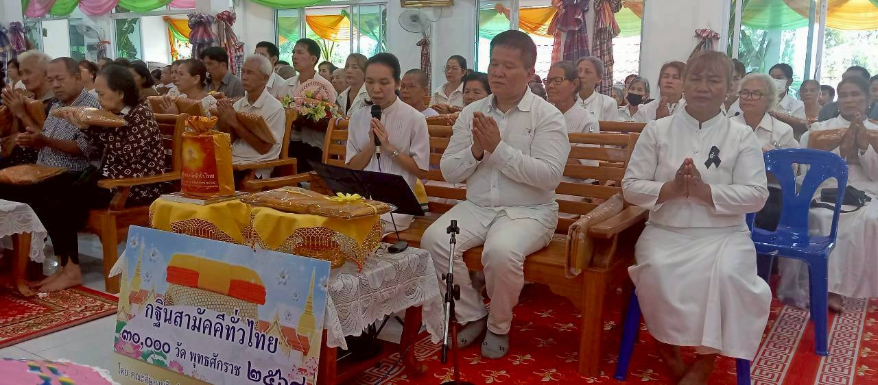 ภาพกล่าวคำถวายกฐินวัดอินทรชูศรี