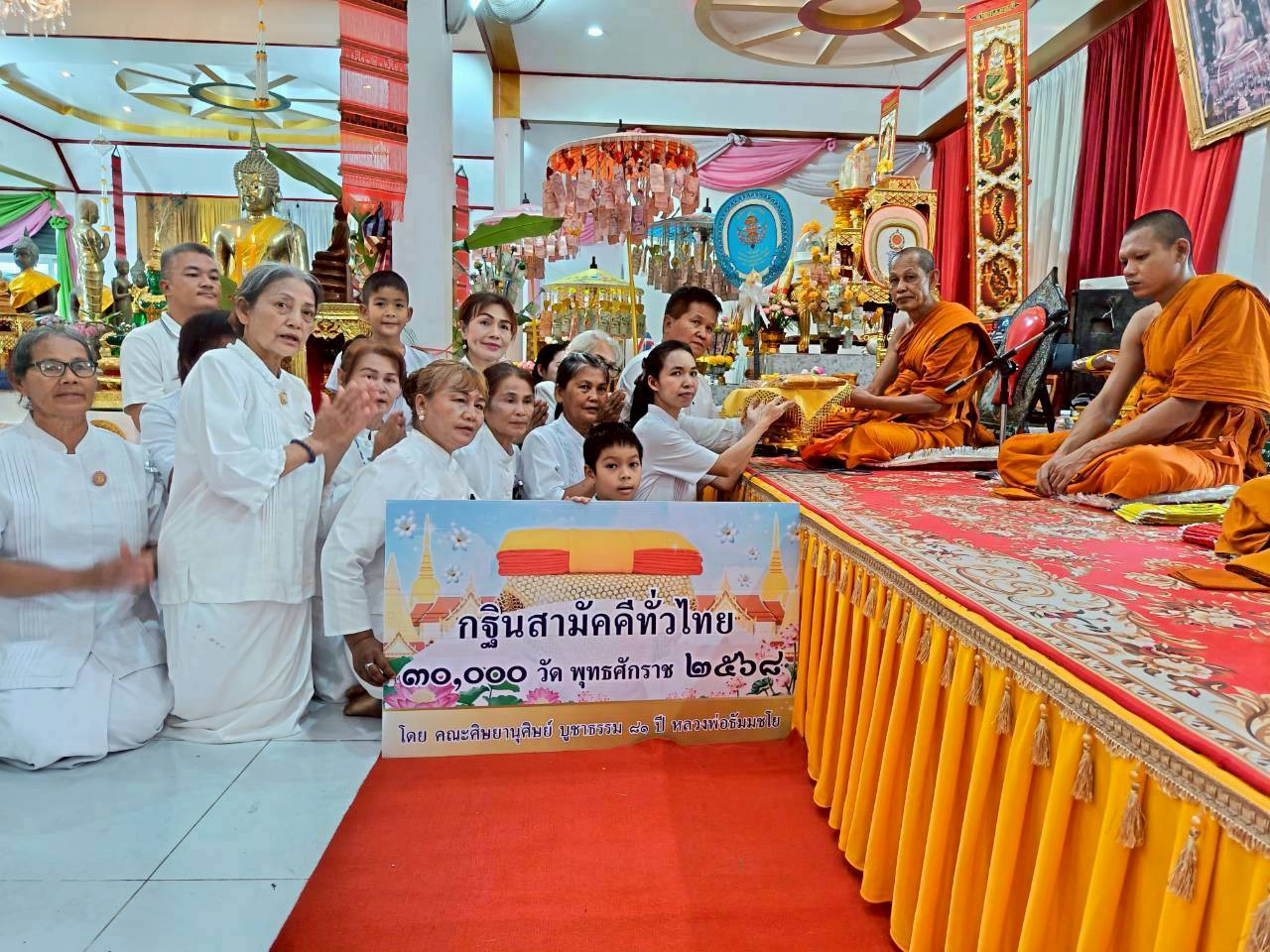 ภาพร่วมพิธีกรรมวัดอินทรชูศรี