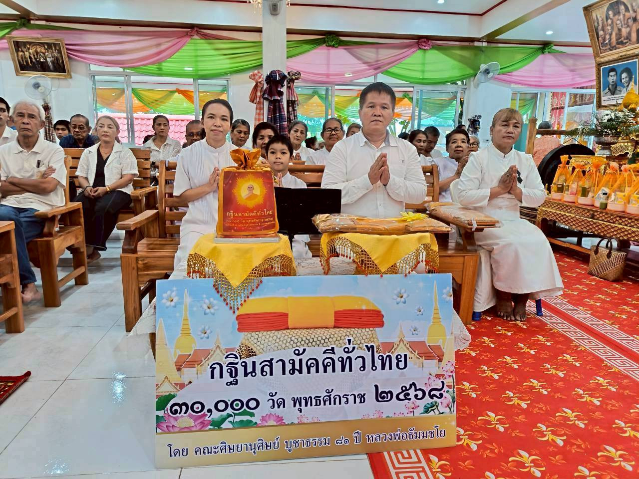 ภาพร่วมพิธีกรรมวัดอินทรชูศรี