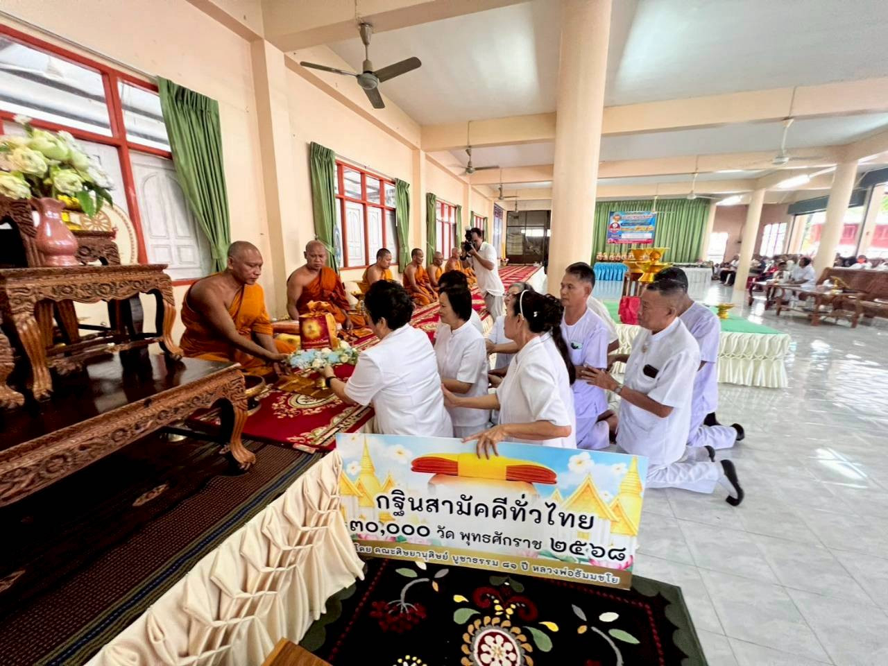 ภาพการถวายปัจจัยวัดบึงชนัง