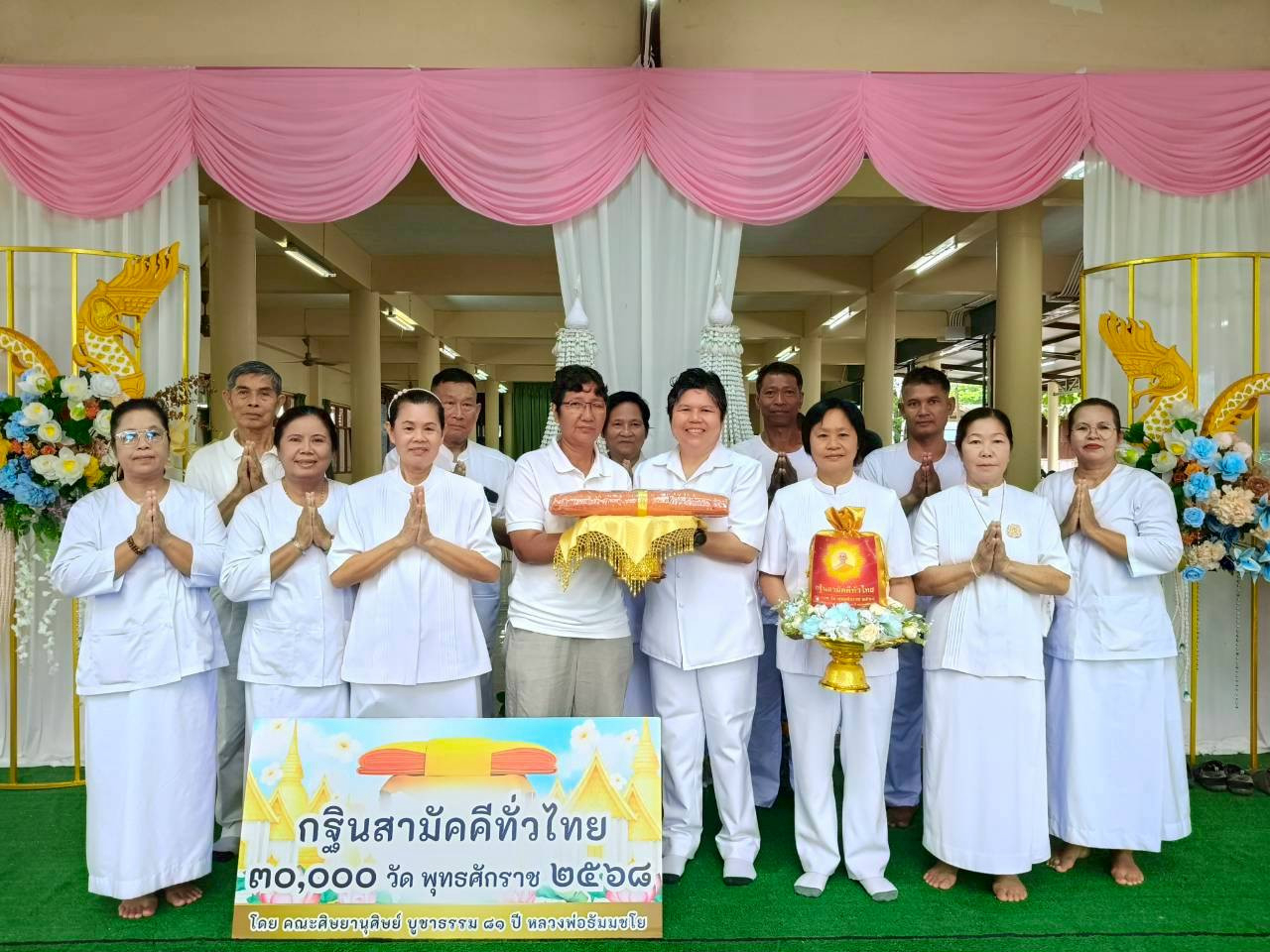 ภาพหมู่ถือพานถวายปัจจัยวัดบึงชนัง