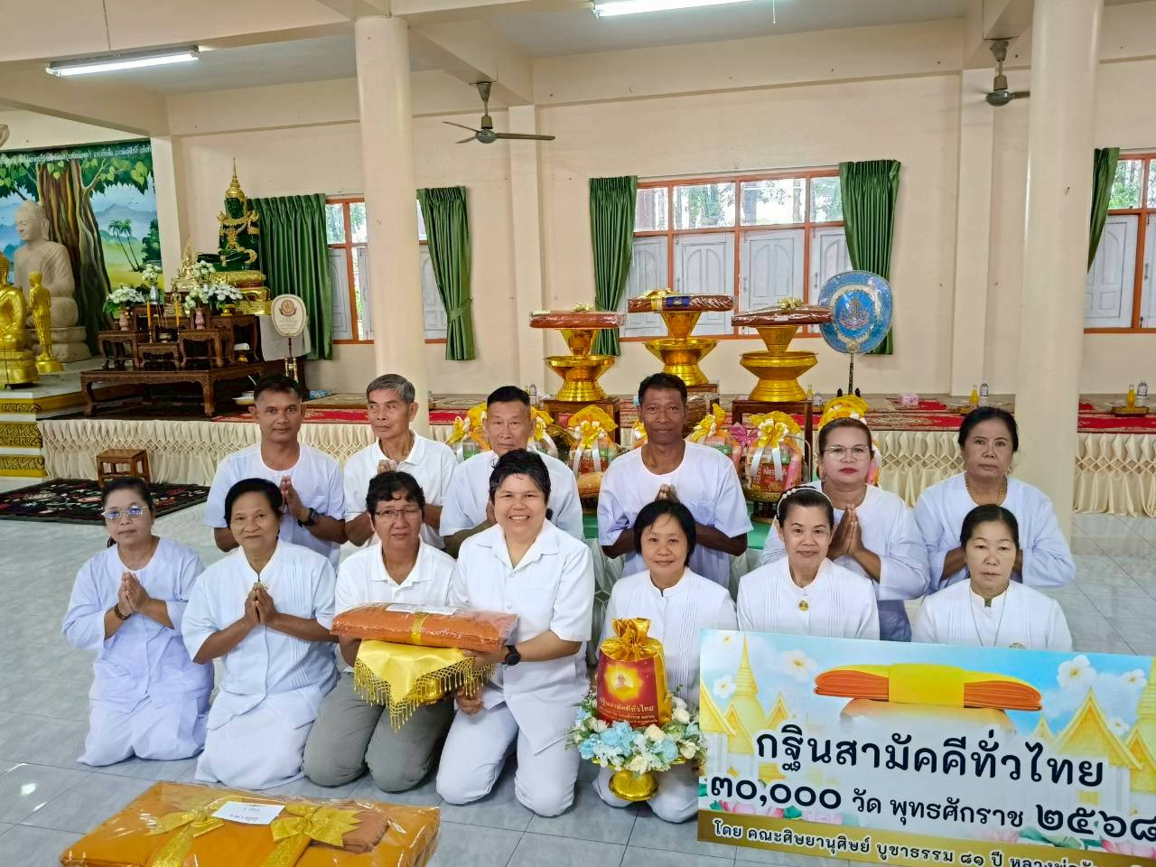 ภาพร่วมพิธีกรรมวัดบึงชนัง