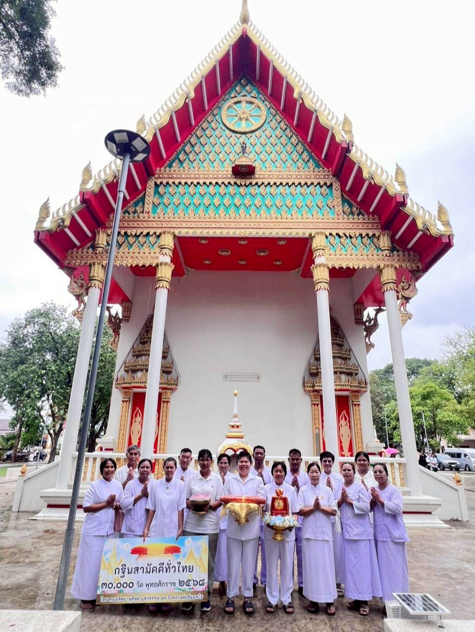 ภาพร่วมพิธีกรรมวัดบึงชนัง