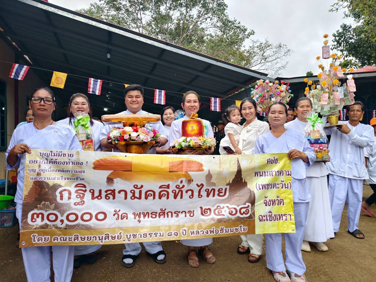 ภาพร่วมขบวนกฐินวัดเขาวงค์