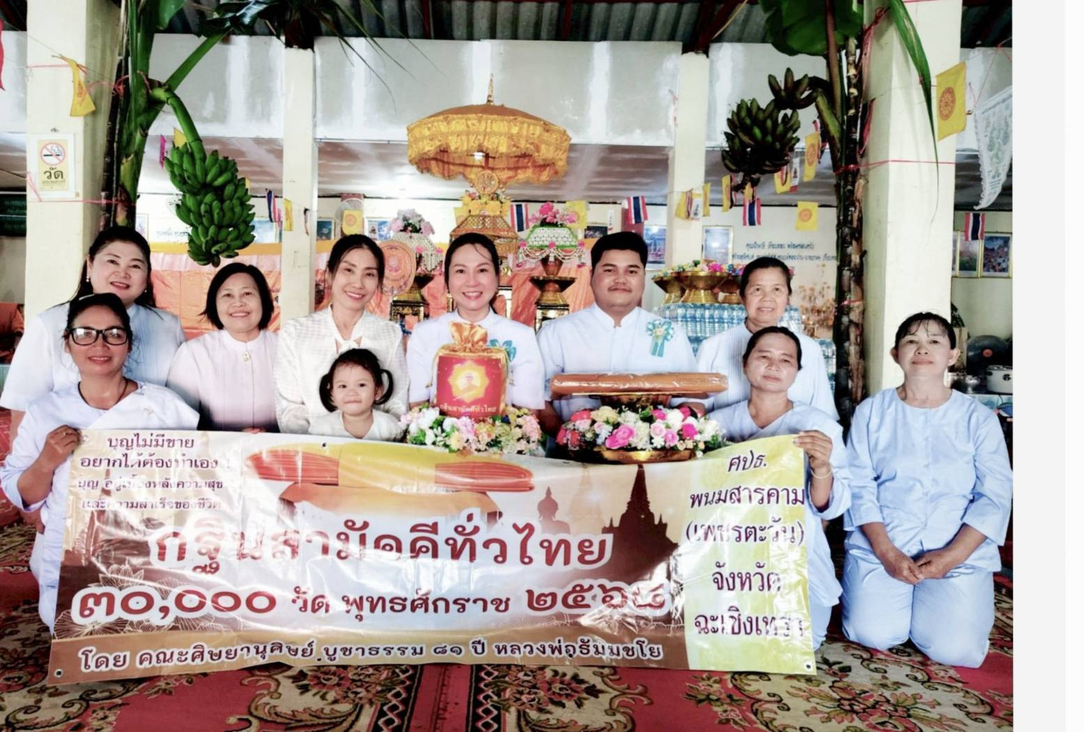 ภาพหมู่ถือพานถวายปัจจัยวัดเขาวงค์