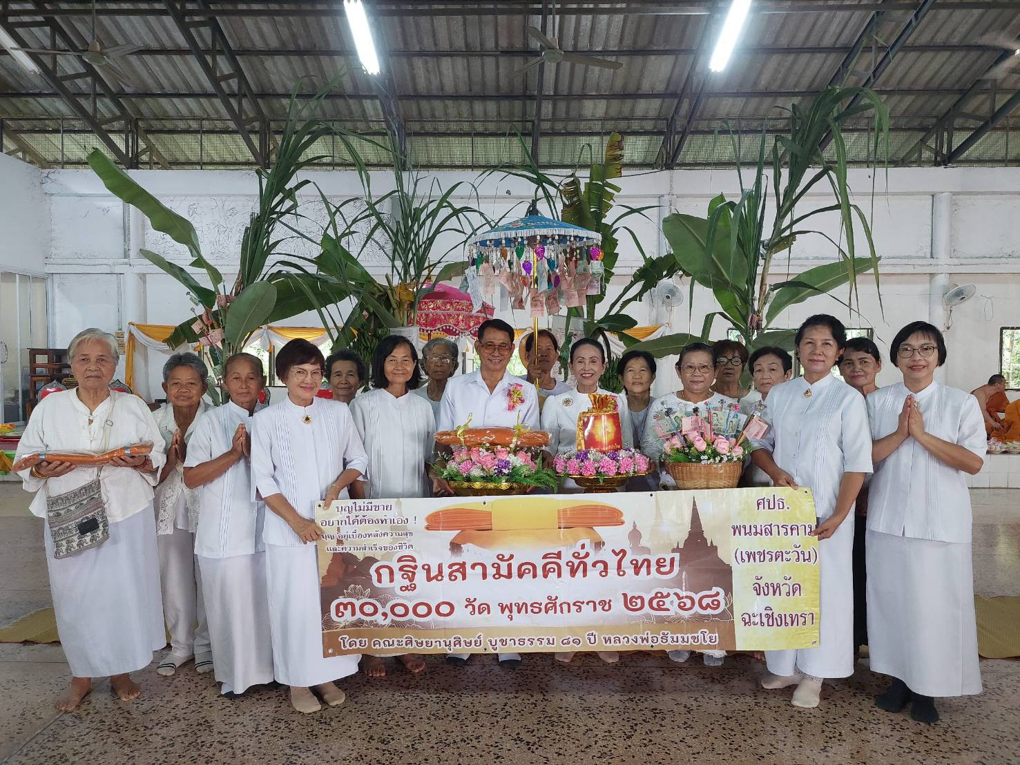 ภาพหมู่ถือพานถวายปัจจัยวัดบ้านหัวนา