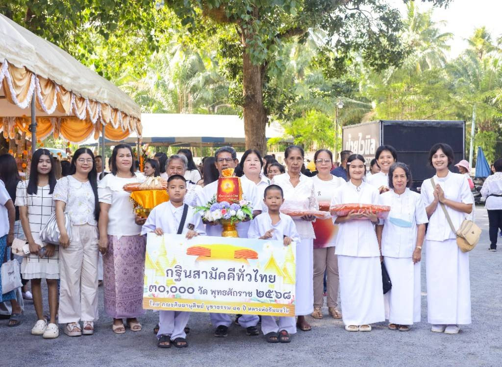 ภาพหมู่ถือพานถวายปัจจัยวัดประชุมชน