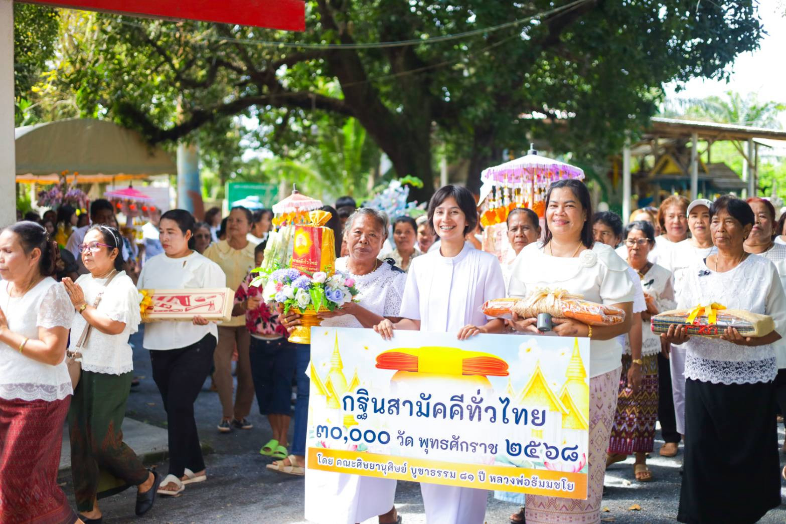 ภาพร่วมพิธีกรรมวัดประชุมชน