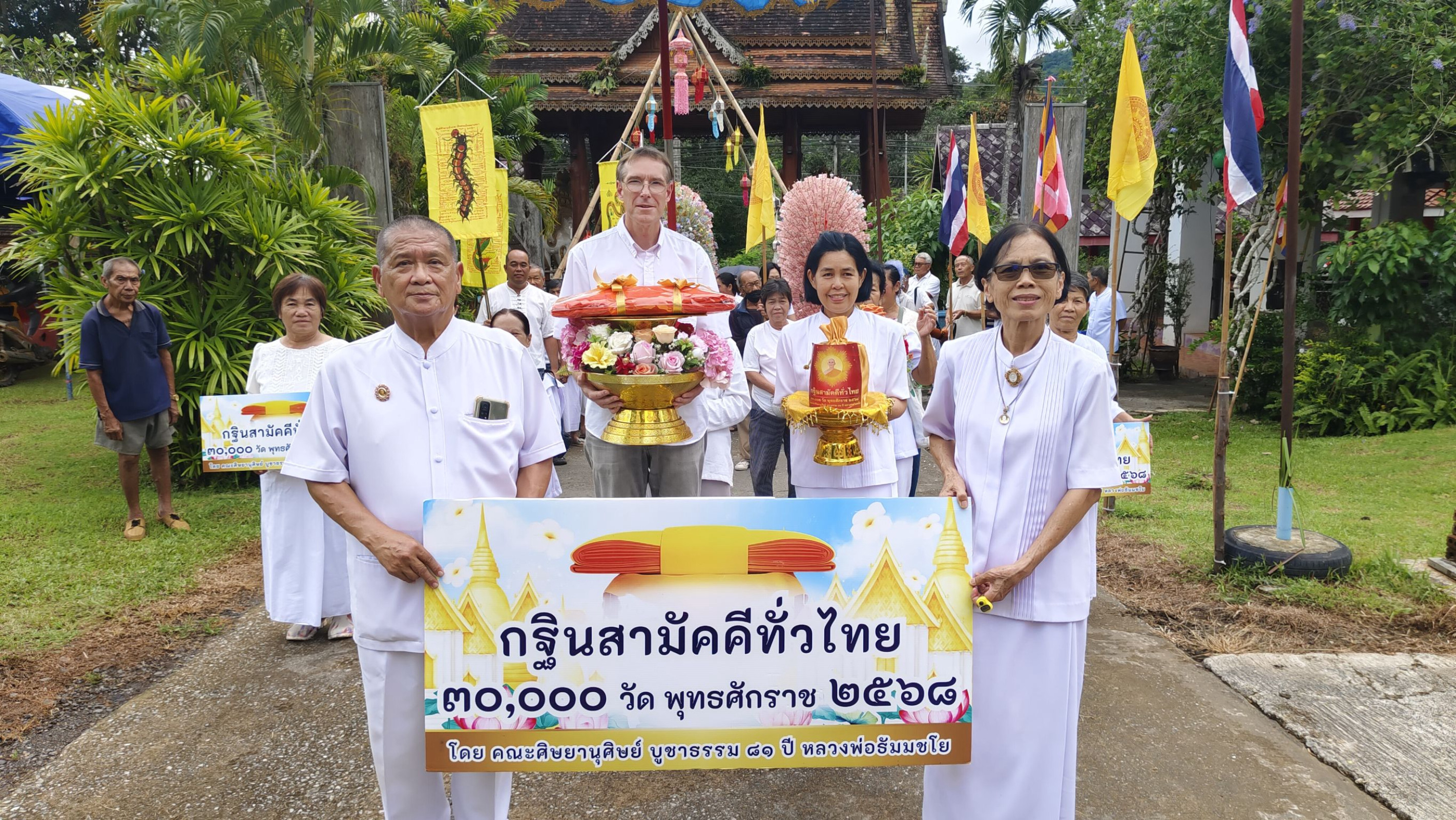 ภาพร่วมขบวนกฐินวัดปางฮ่าง