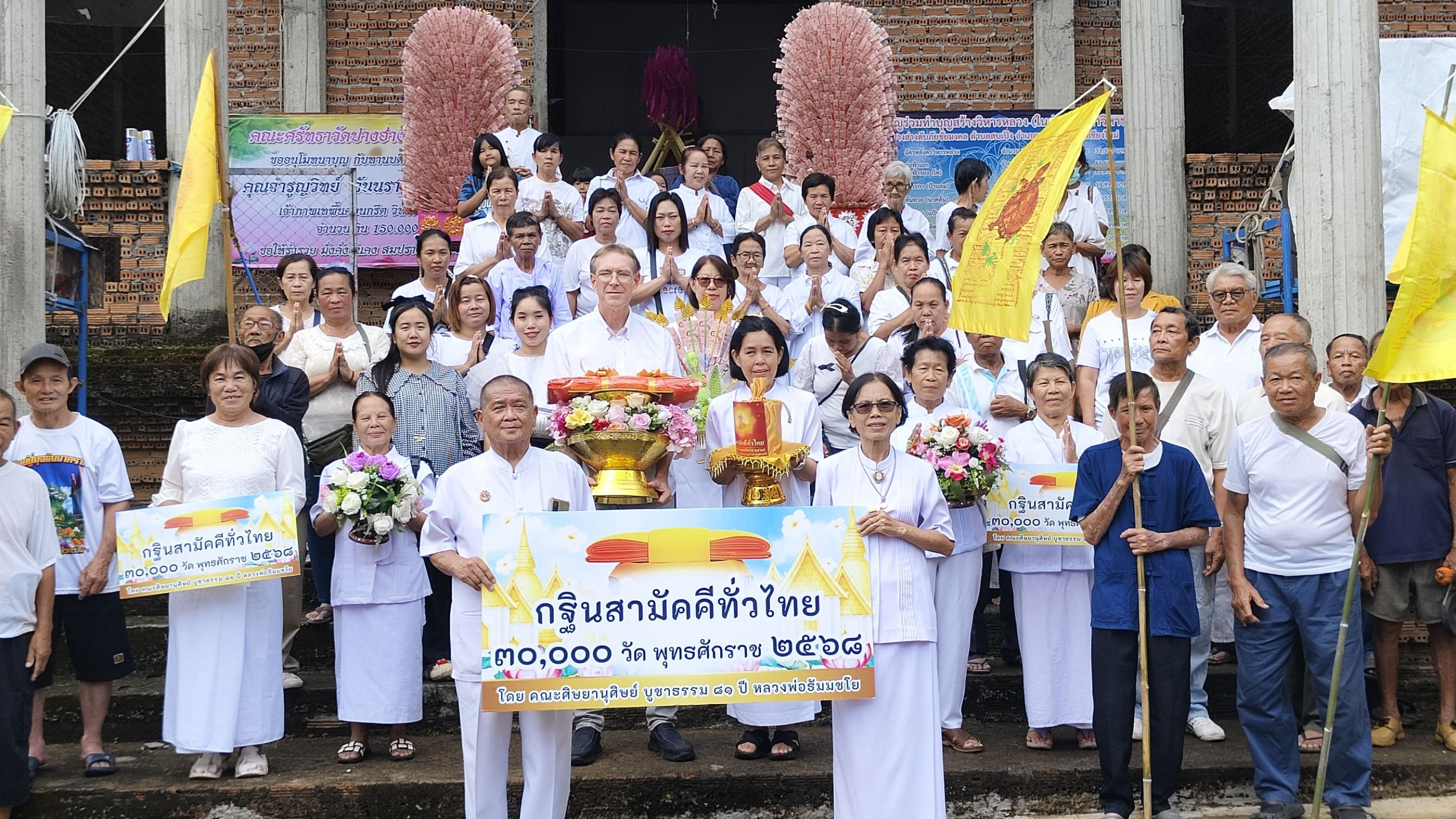 ภาพหมู่ถือพานถวายปัจจัยวัดปางฮ่าง