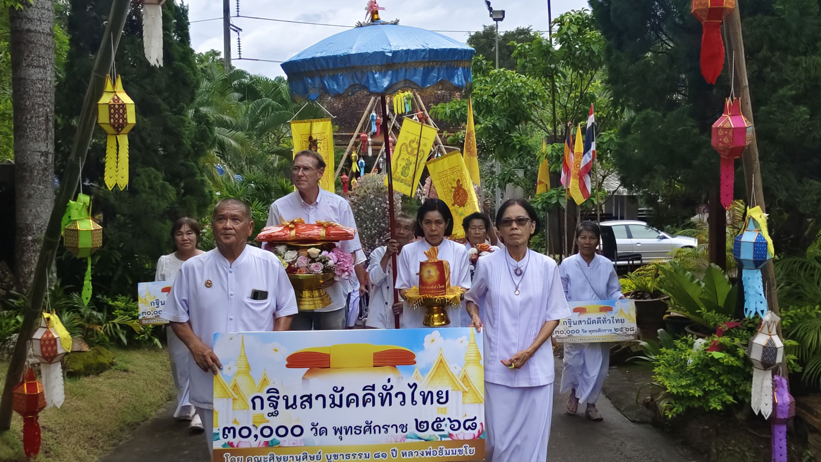 ภาพร่วมพิธีกรรมวัดปางฮ่าง