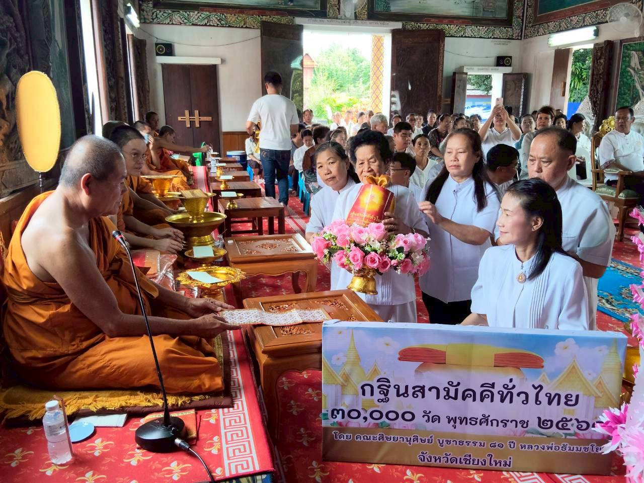 ภาพการถวายปัจจัยวัดสว่างไพบูลย์