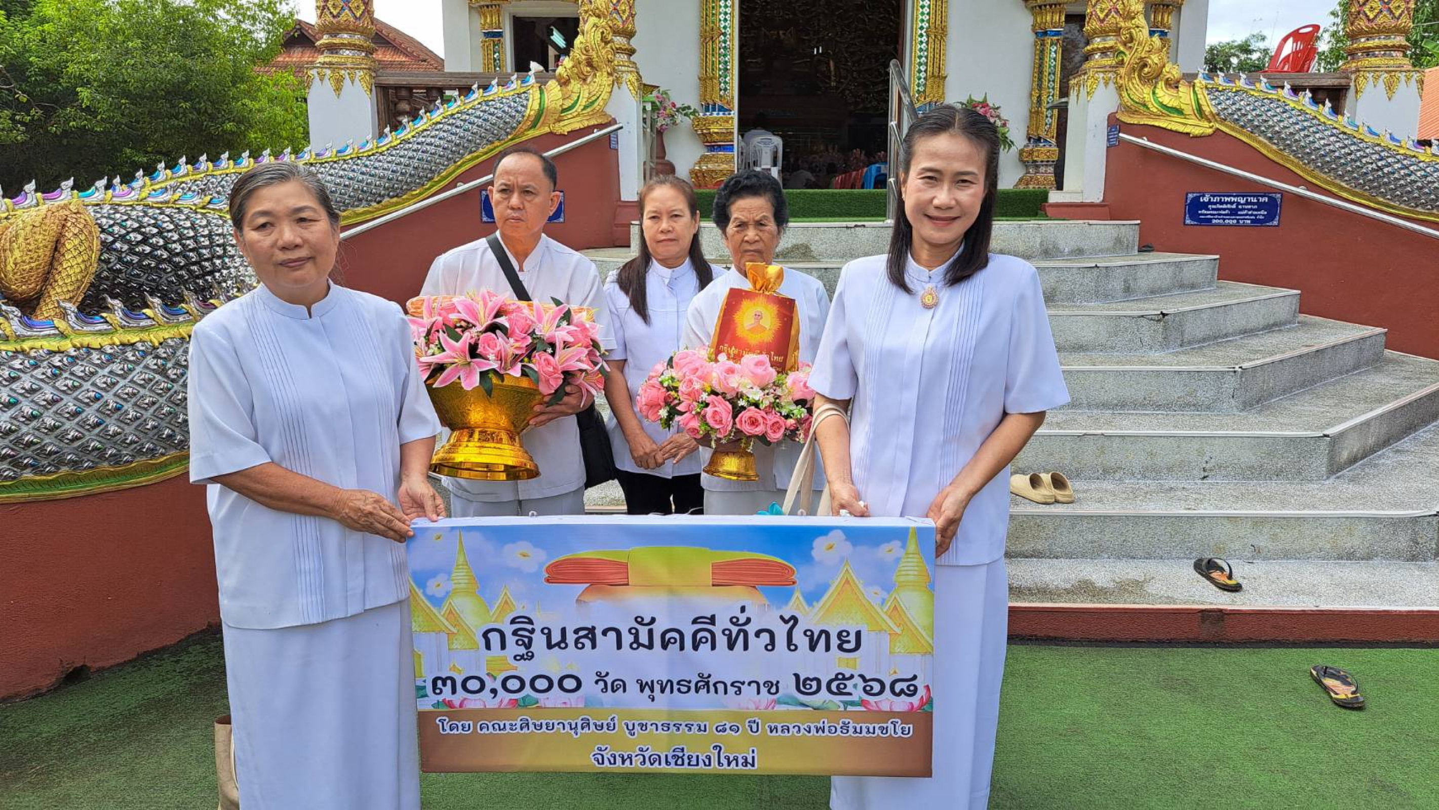 ภาพหมู่ถือพานถวายปัจจัยวัดสว่างไพบูลย์