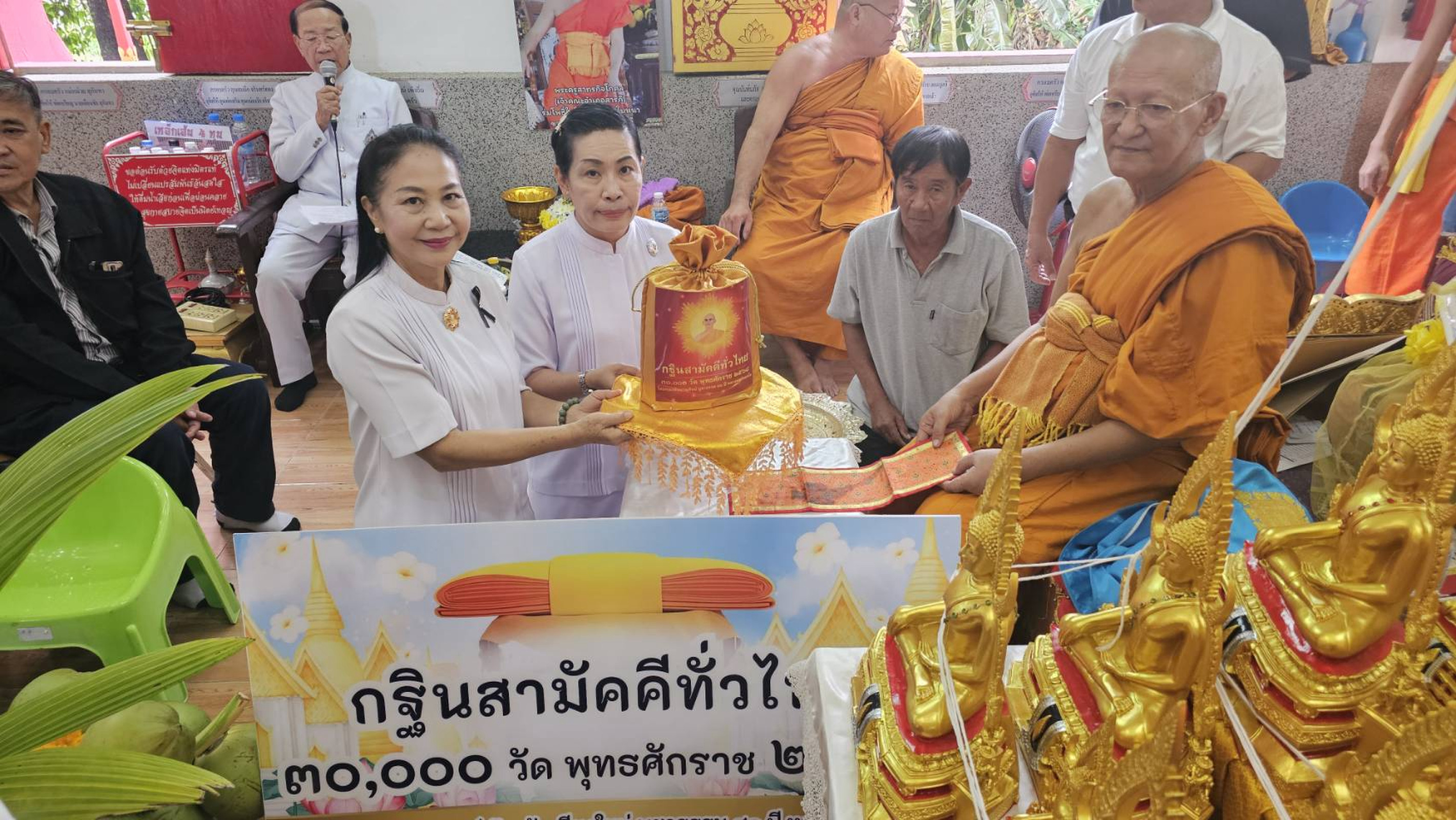 ภาพการถวายปัจจัยวัดป่าเป้า